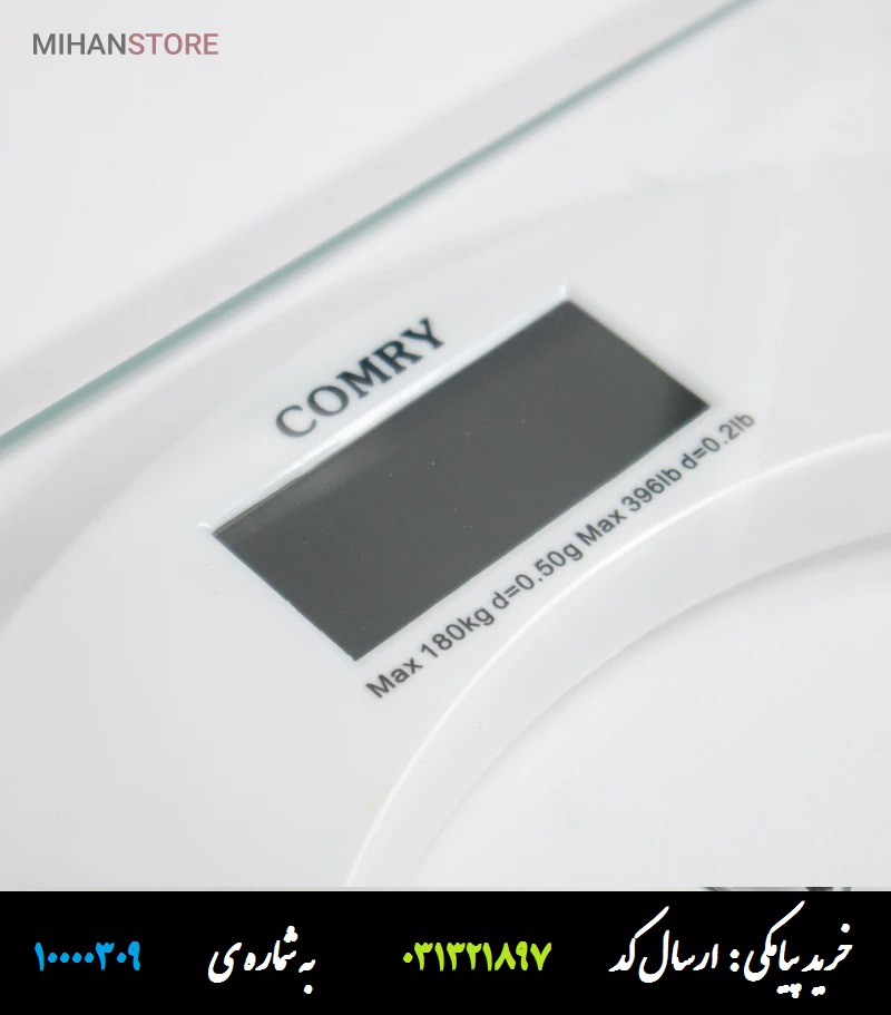 ترازو دیجیتال وزن کشی کمری