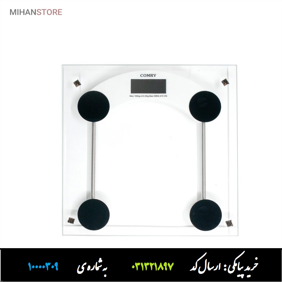ترازو دیجیتال وزن کشی کمری