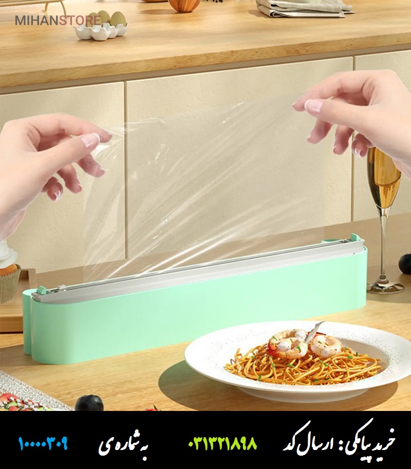 دستگاه سلفون کش مدل آهنربایی