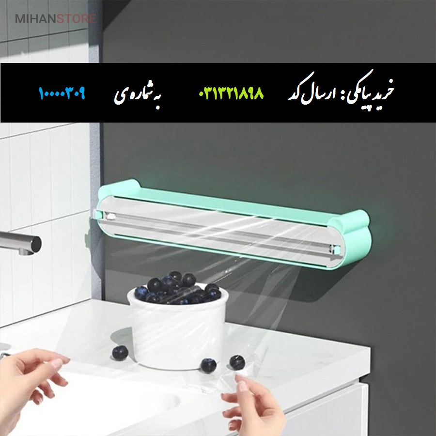 دستگاه سلفون کش مدل آهنربایی