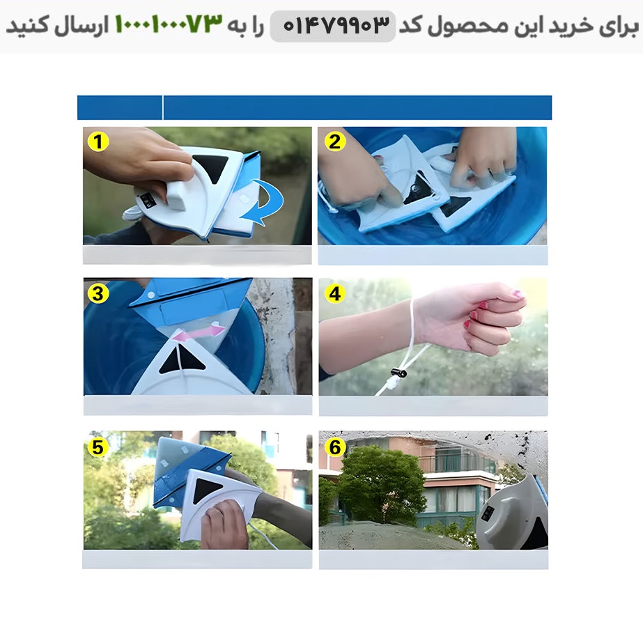 شیشه شور مغناطیسی مدل pro3 کد 6472