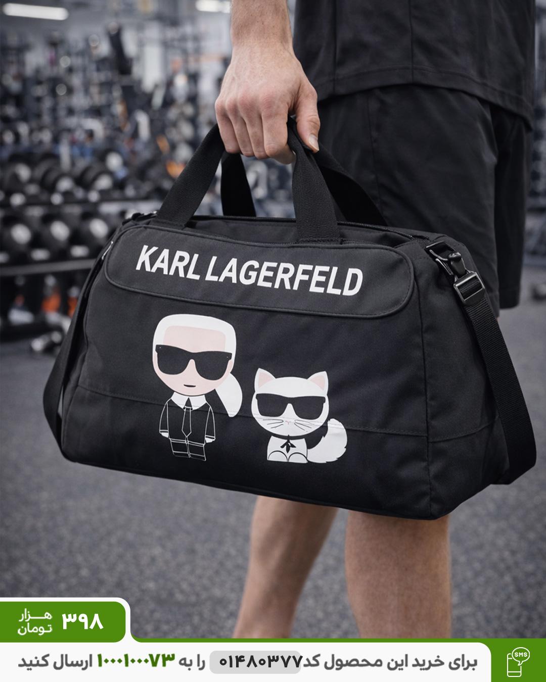 ساک ورزشی مدل karllagerfeld کد 6460