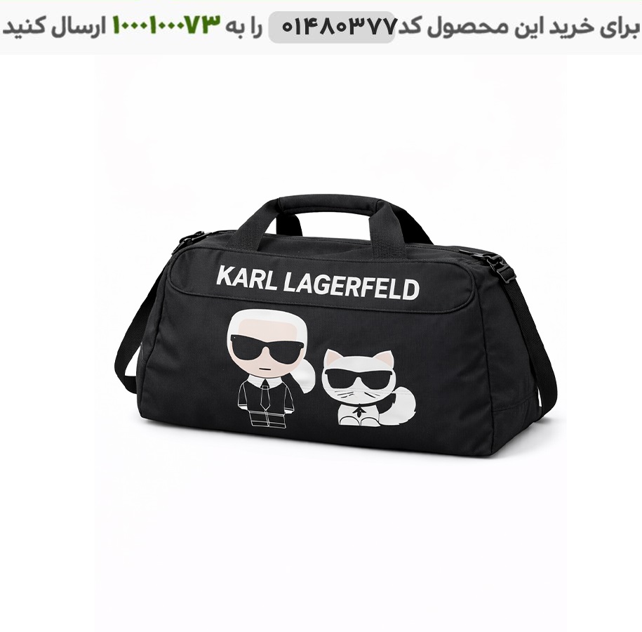 ساک ورزشی مدل karllagerfeld کد 6460