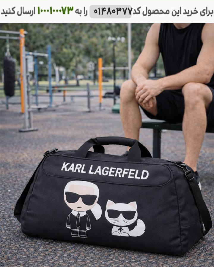 عکس محصول ساک ورزشی مدل karllagerfeld کد 6460