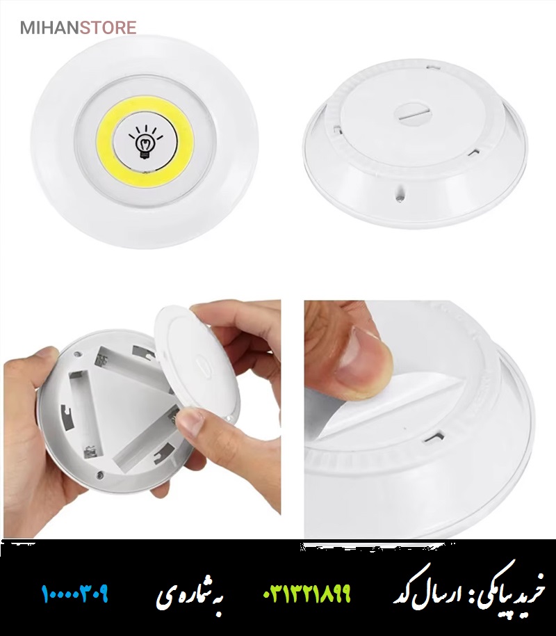 لامپ اضطراری ال ای دی ریموت دار (3 عددی)