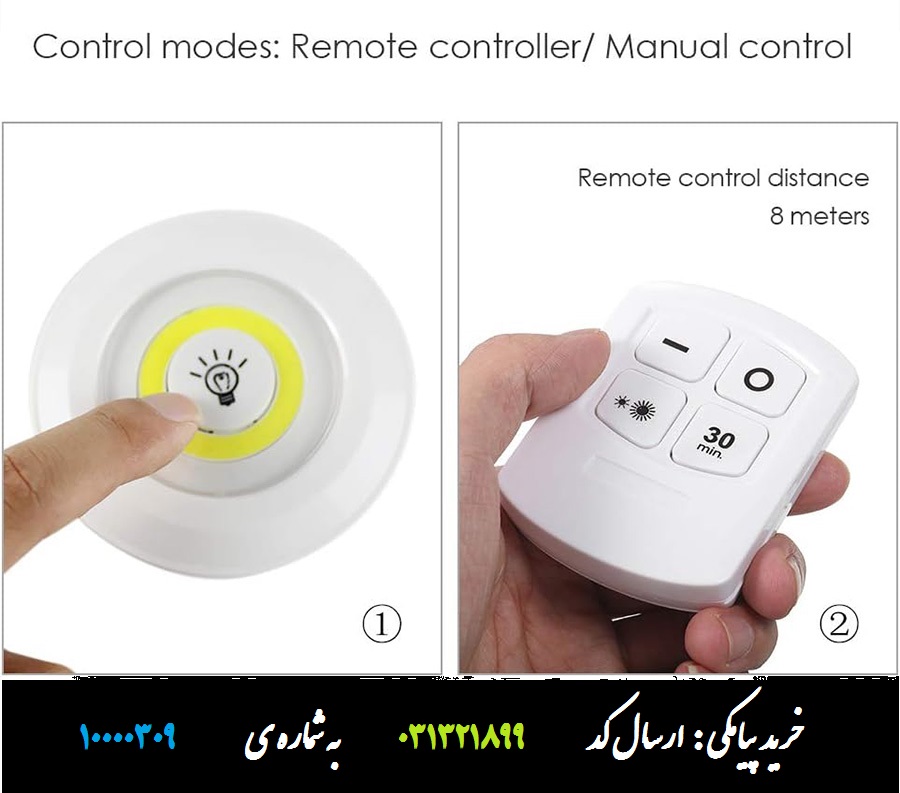 لامپ اضطراری ال ای دی ریموت دار (3 عددی)