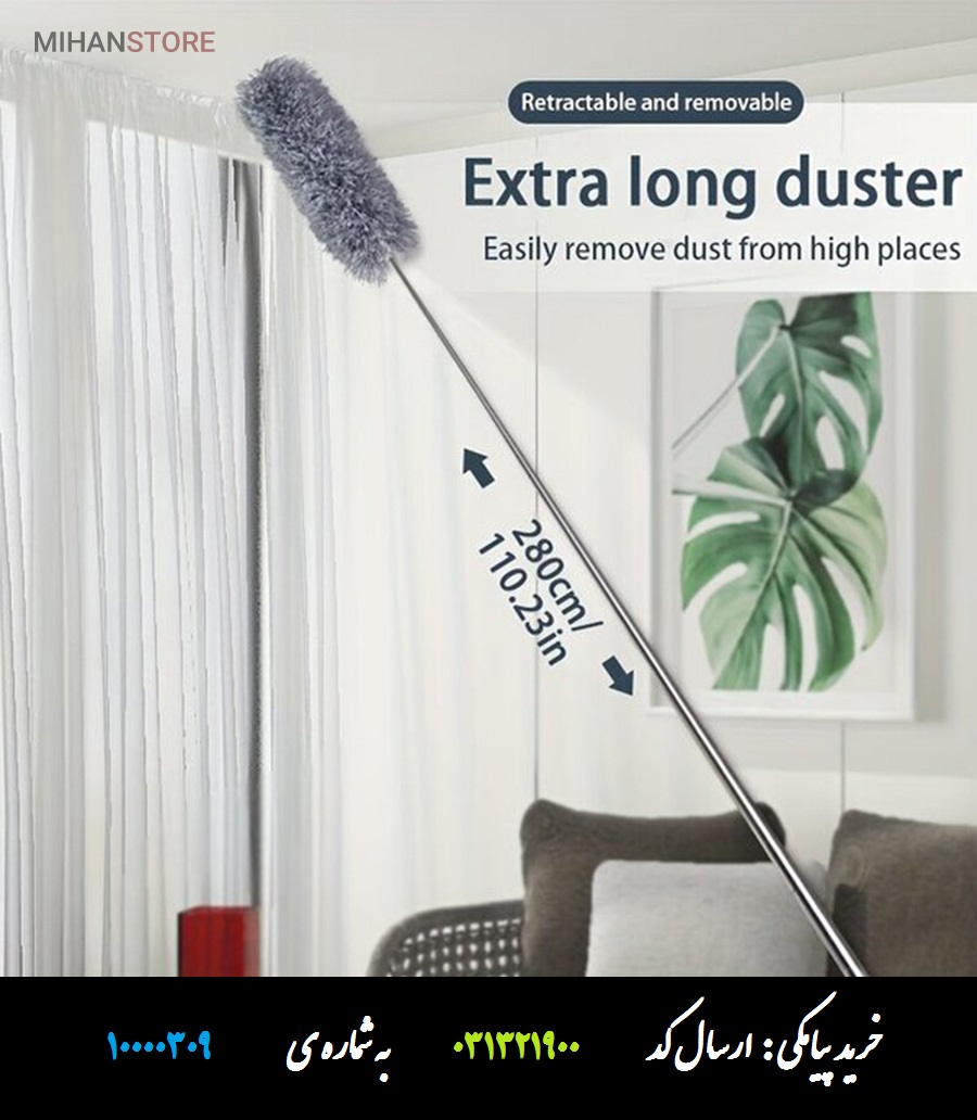 گردگیر چند حالته مدل تاشو تلسکوپی گردگیر چند حالته مدل تاشو تلسکوپی