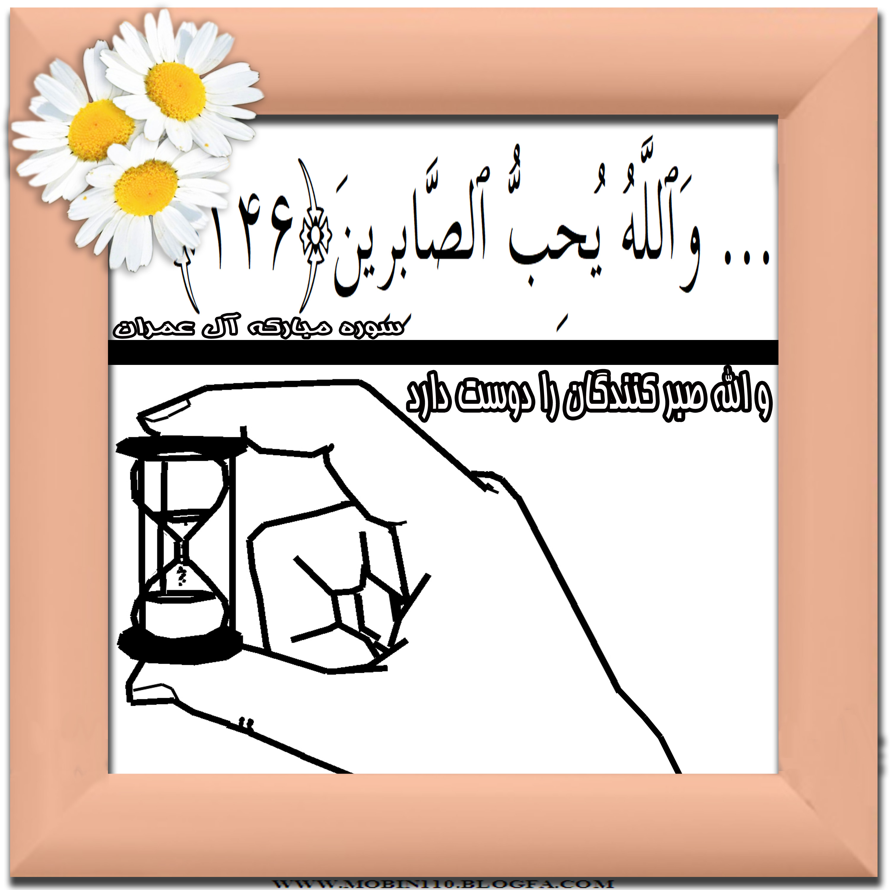 نقاشی سوره مبارکه عمران