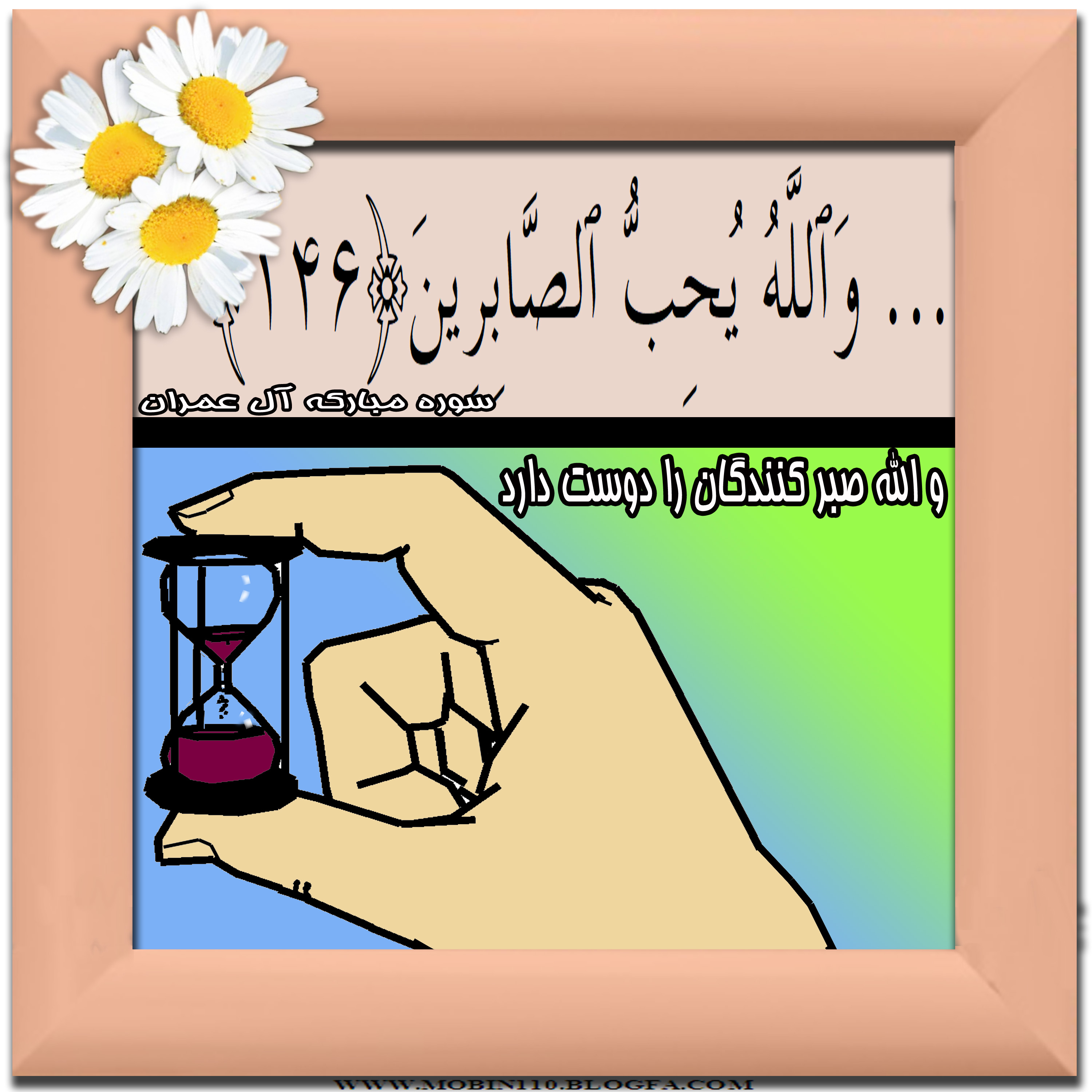 نقاشی سوره مبارکه عمران