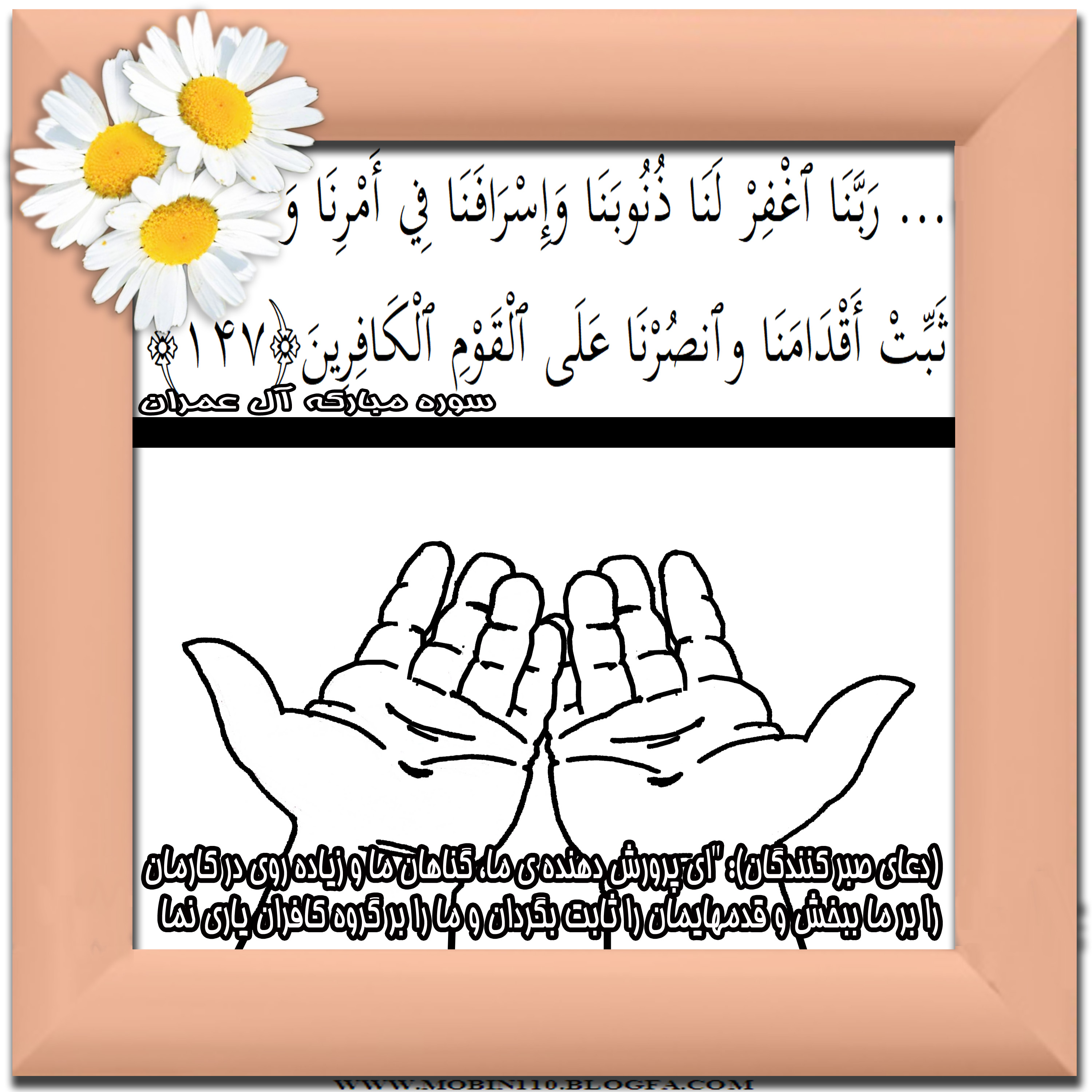 نقاشی سوره مبارکه عمران