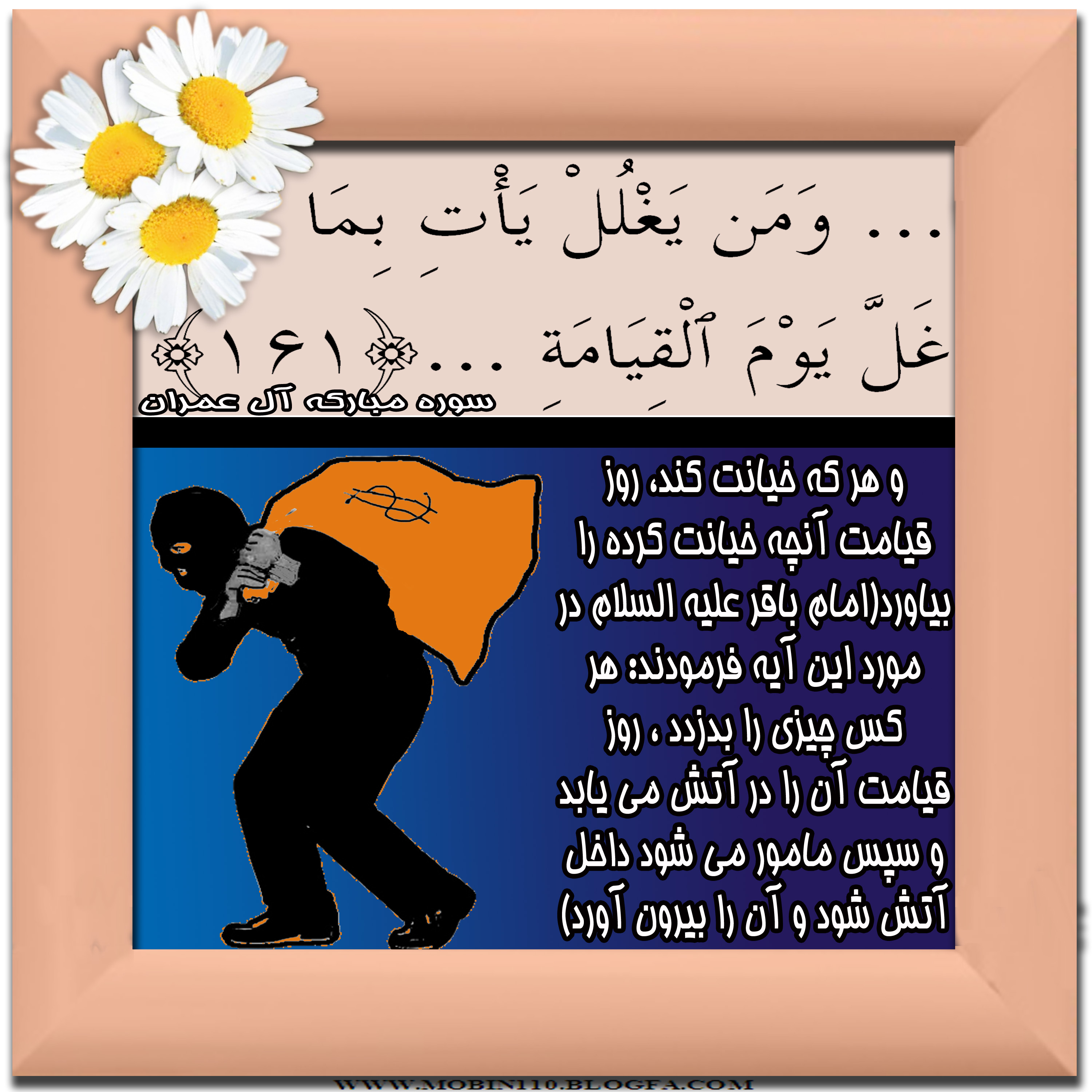 نقاشی سوره مبارکه عمران