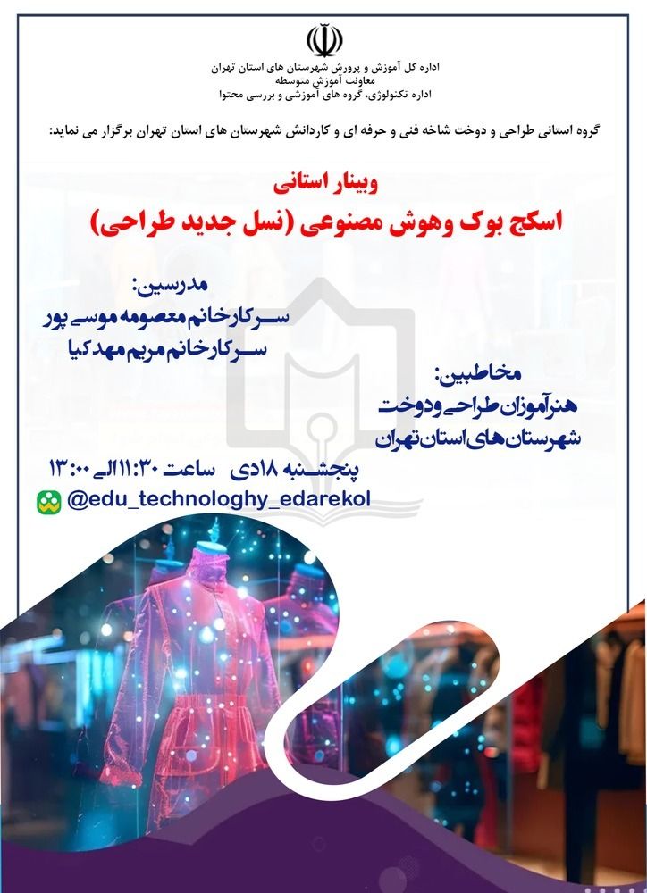 اسکج بوک و هوش مصنوعی(نسل جدید طراحی)