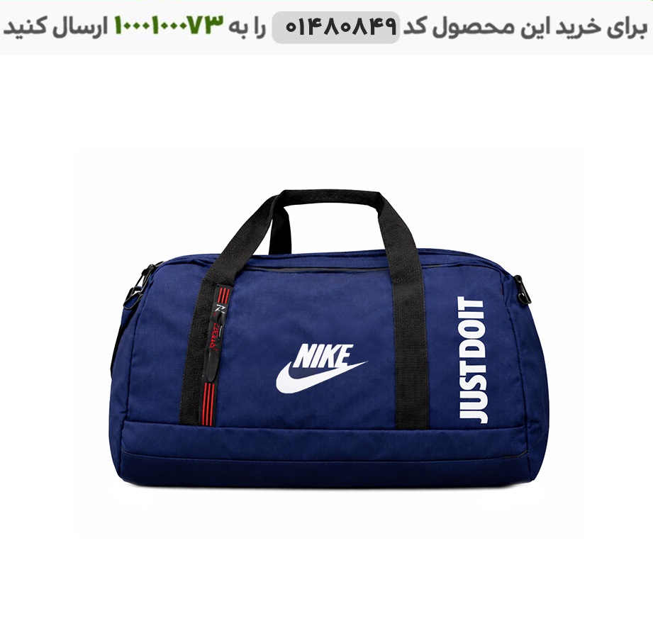 ساک ورزشی نایک مدل جاست دو ایت رنگ سرمه ای ساک ورزشی مدل justdoit ( سورمه ای )کد6464