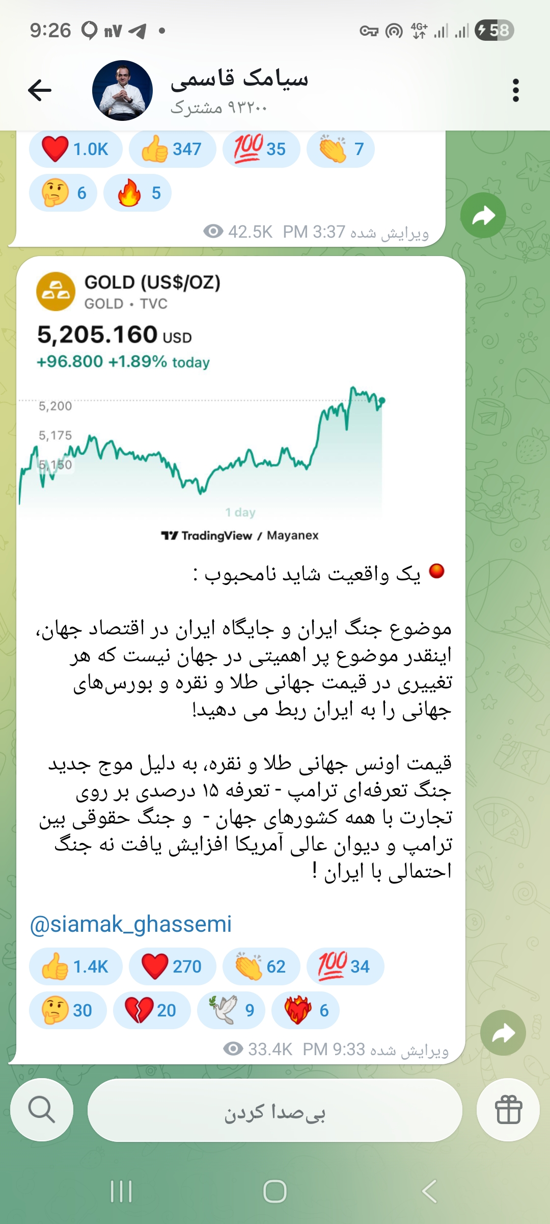 ایران ما