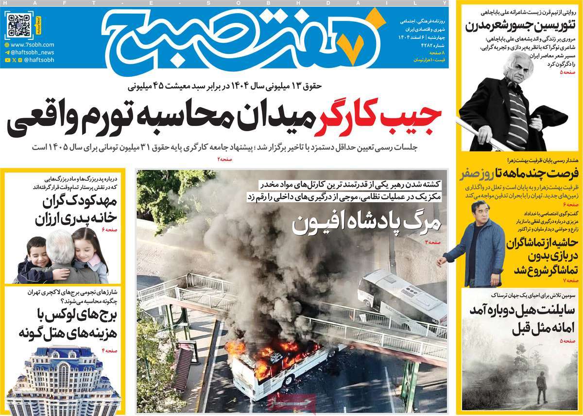 دورنگری