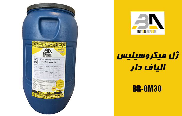 ژل میکروسیلیس الیاف دار