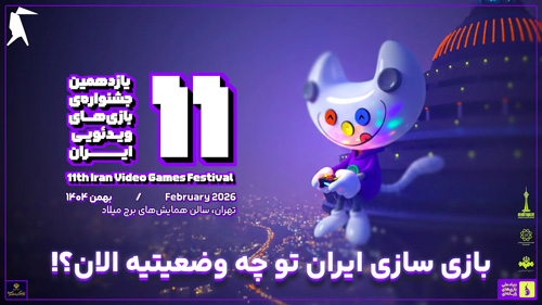 هفت خوان بازی 