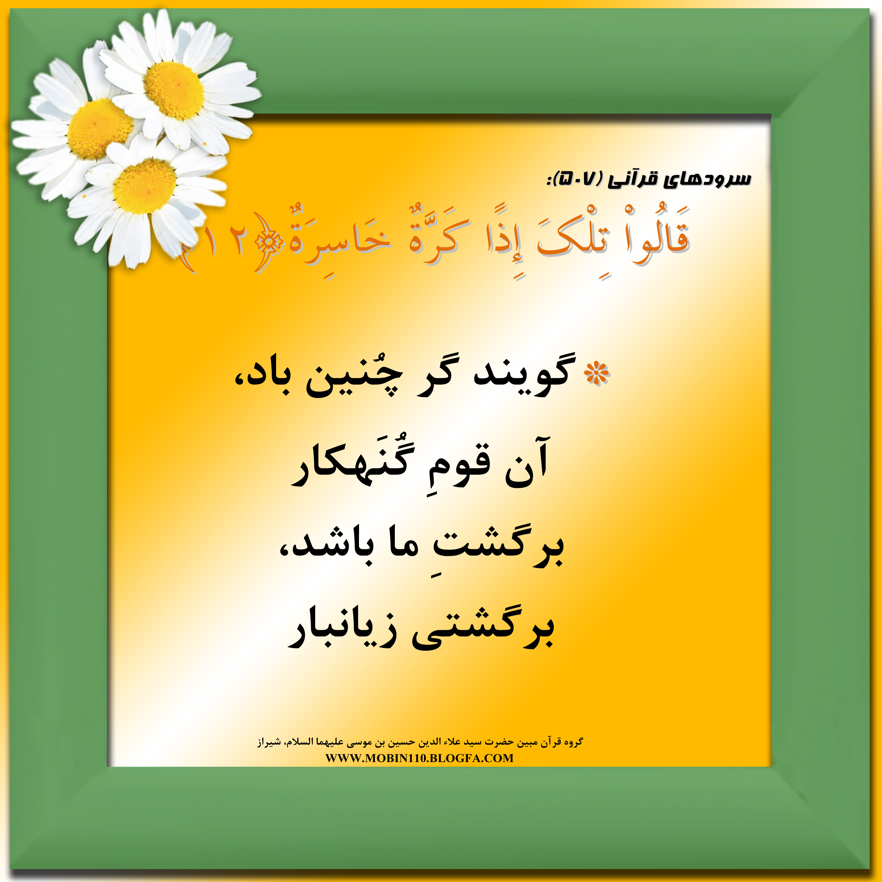 کارت سوره مبارکه نازعات، معنی سوره مبارکه نازعات به صورت شعر وسرود
