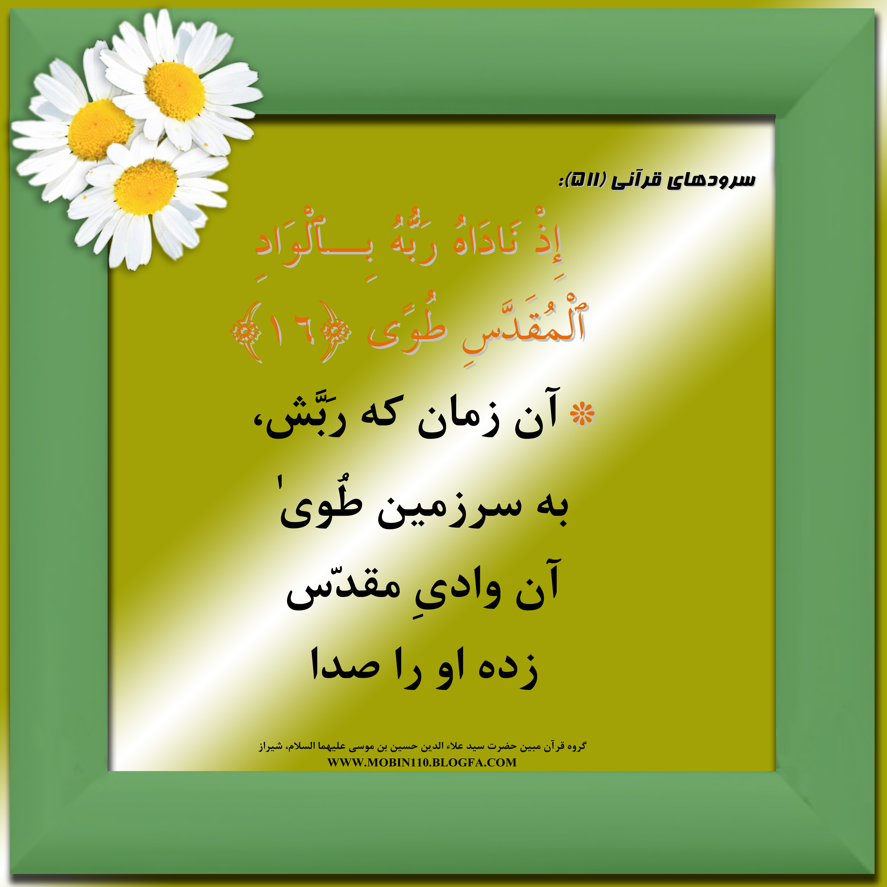 کارت سوره مبارکه نازعات، معنی سوره مبارکه نازعات به صورت شعر وسرود