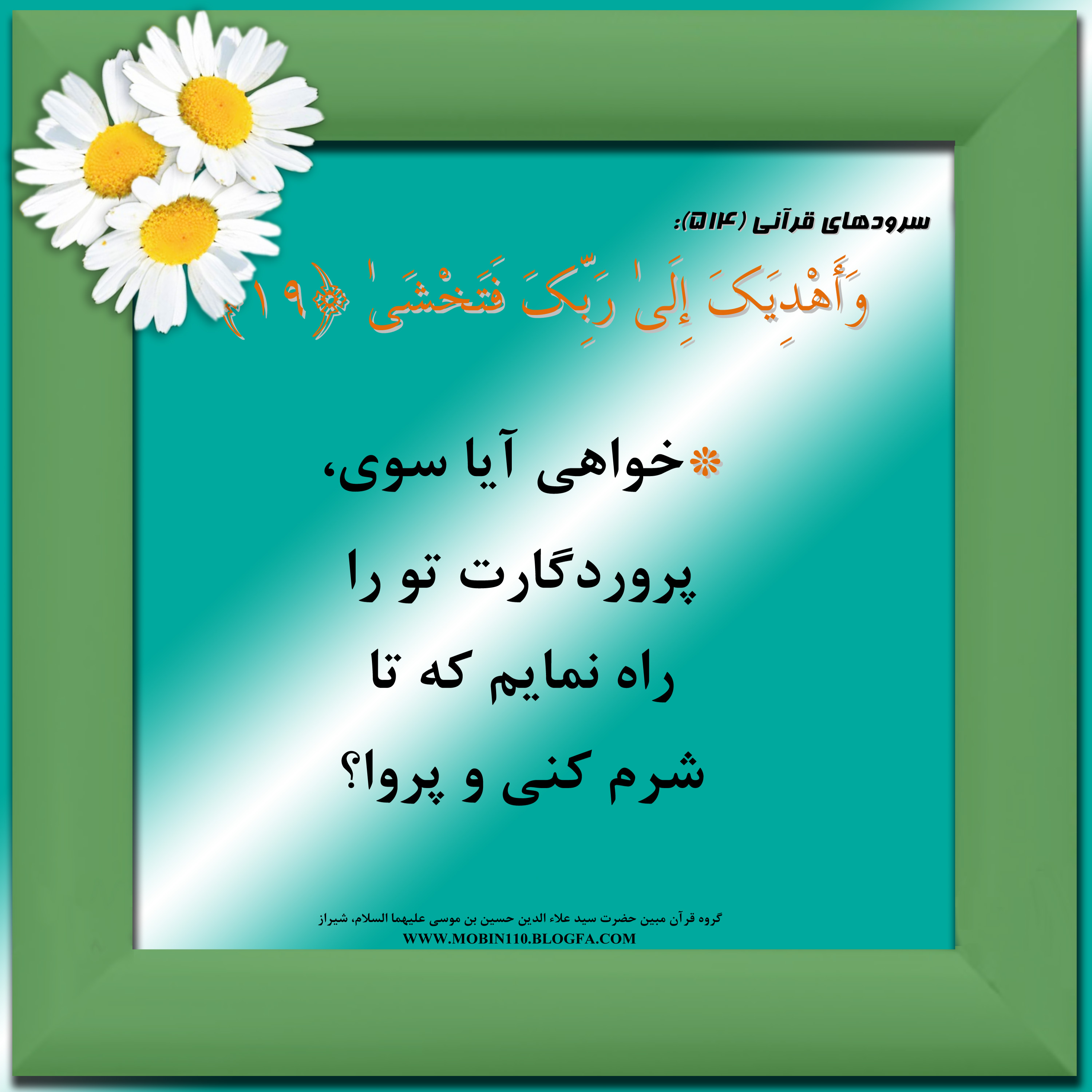 کارت سوره مبارکه نازعات، معنی سوره مبارکه نازعات به صورت شعر وسرود
