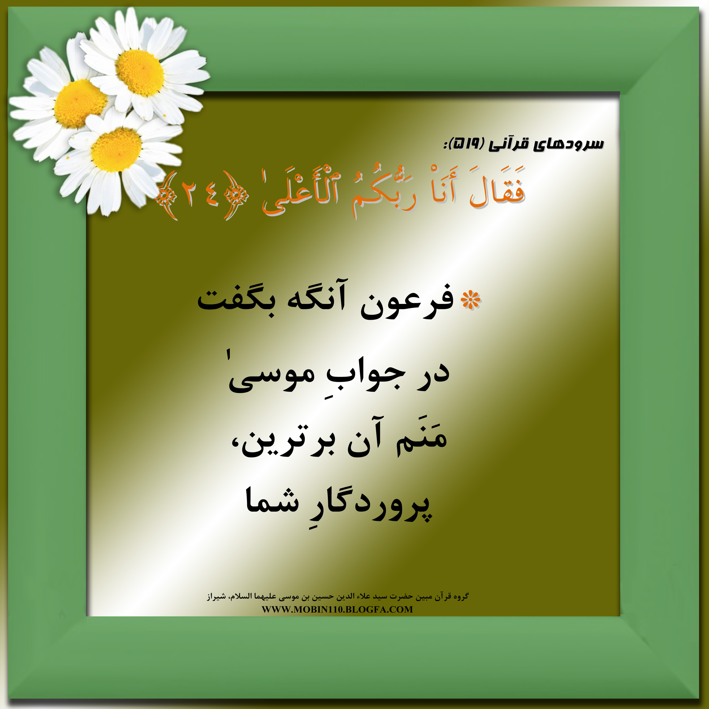 کارت سوره مبارکه نازعات، معنی سوره مبارکه نازعات به صورت شعر وسرود