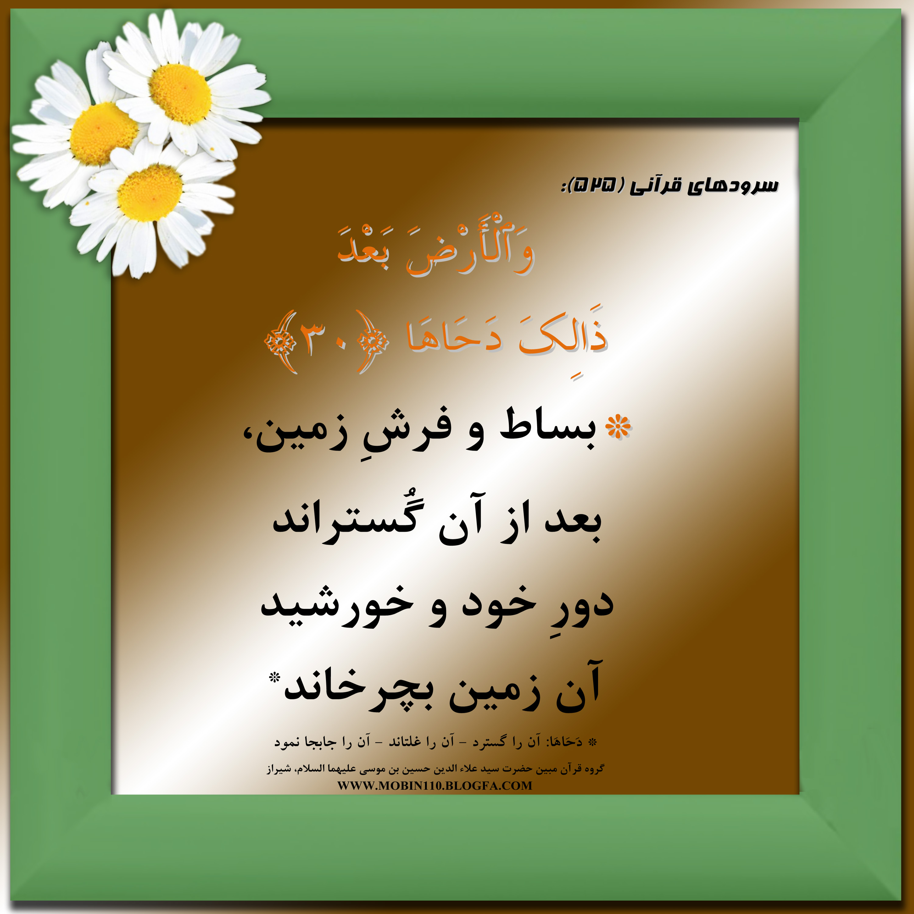 کارت سوره مبارکه نازعات، معنی سوره مبارکه نازعات به صورت شعر وسرود
