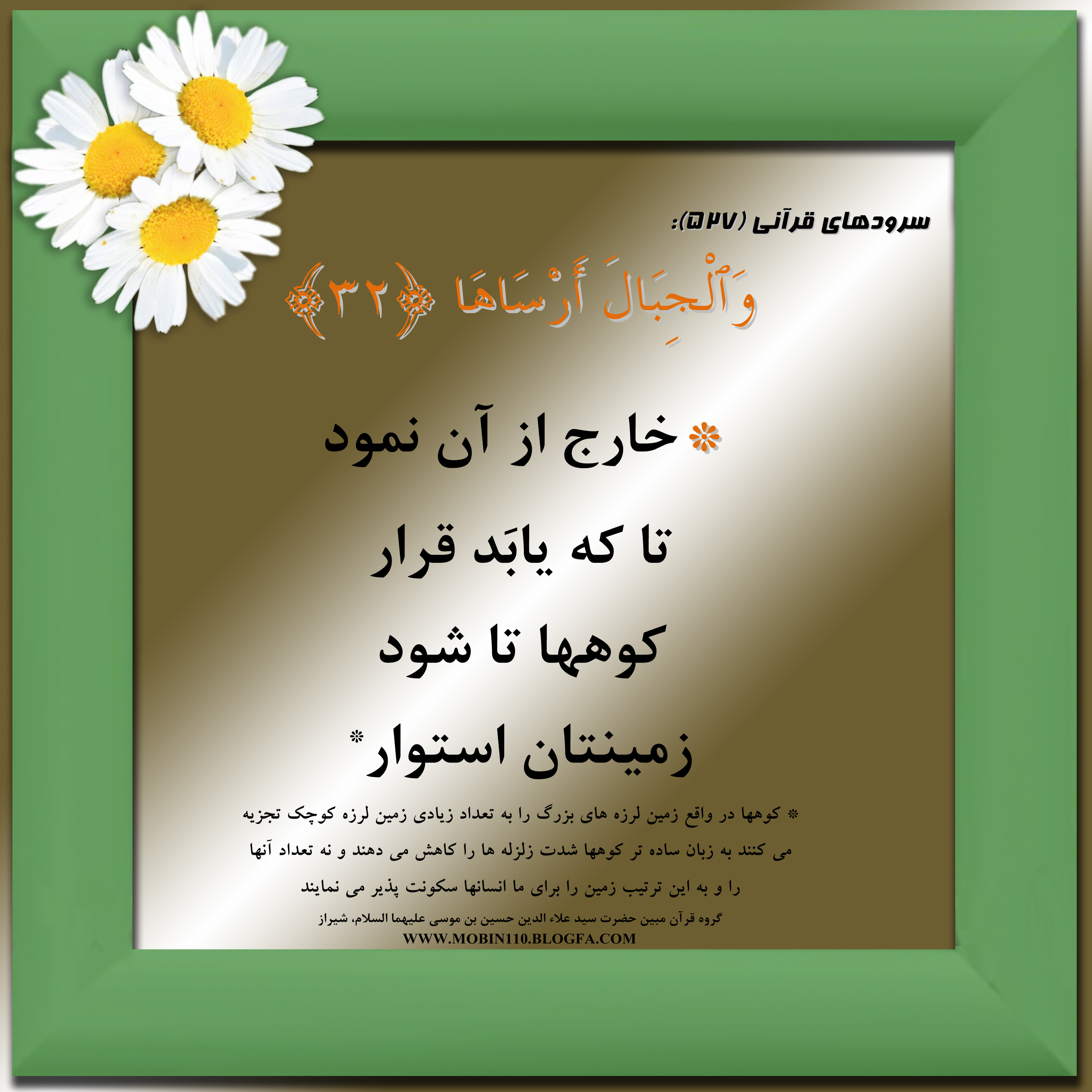 کارت سوره مبارکه نازعات، معنی سوره مبارکه نازعات به صورت شعر وسرود