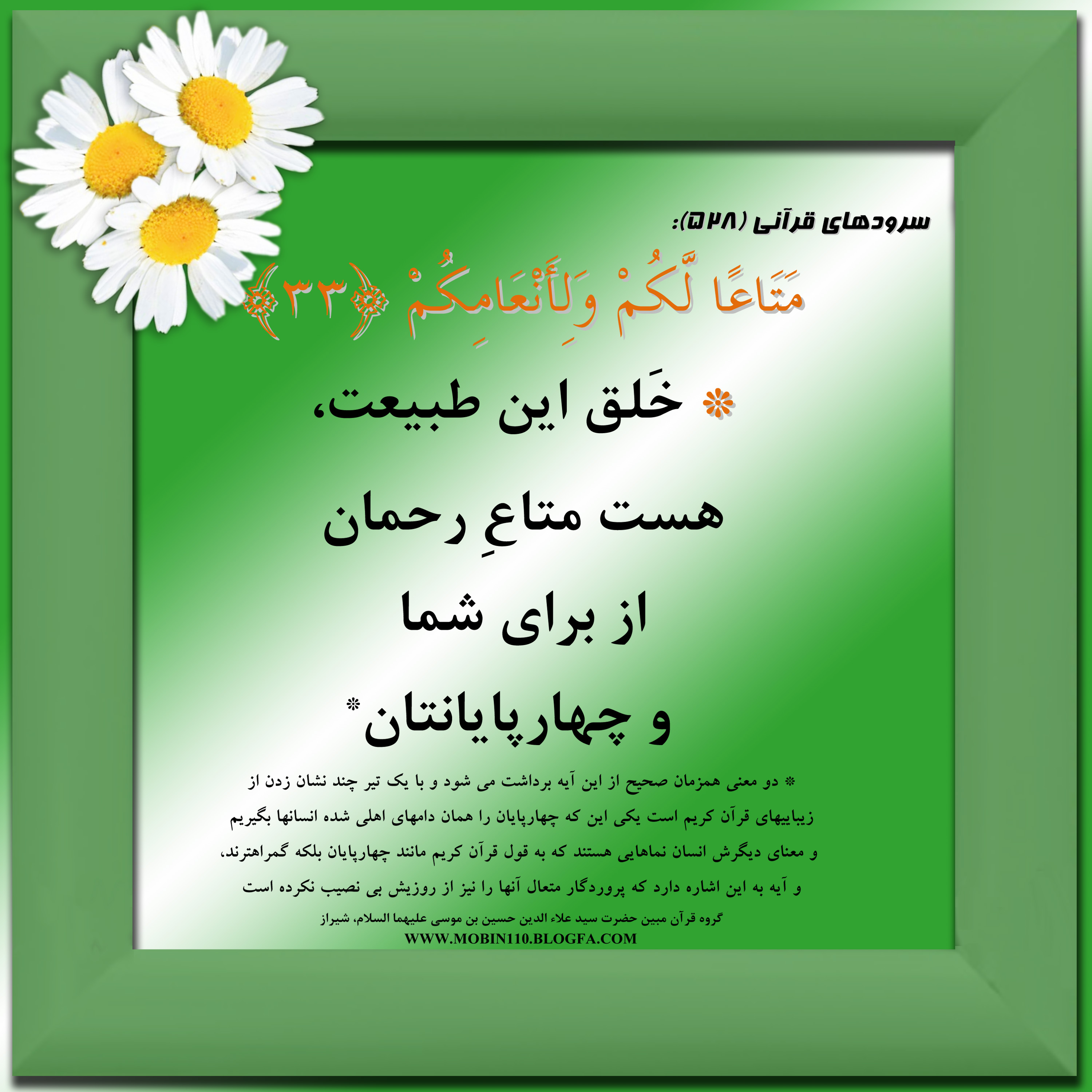 کارت سوره مبارکه نازعات، معنی سوره مبارکه نازعات به صورت شعر وسرود