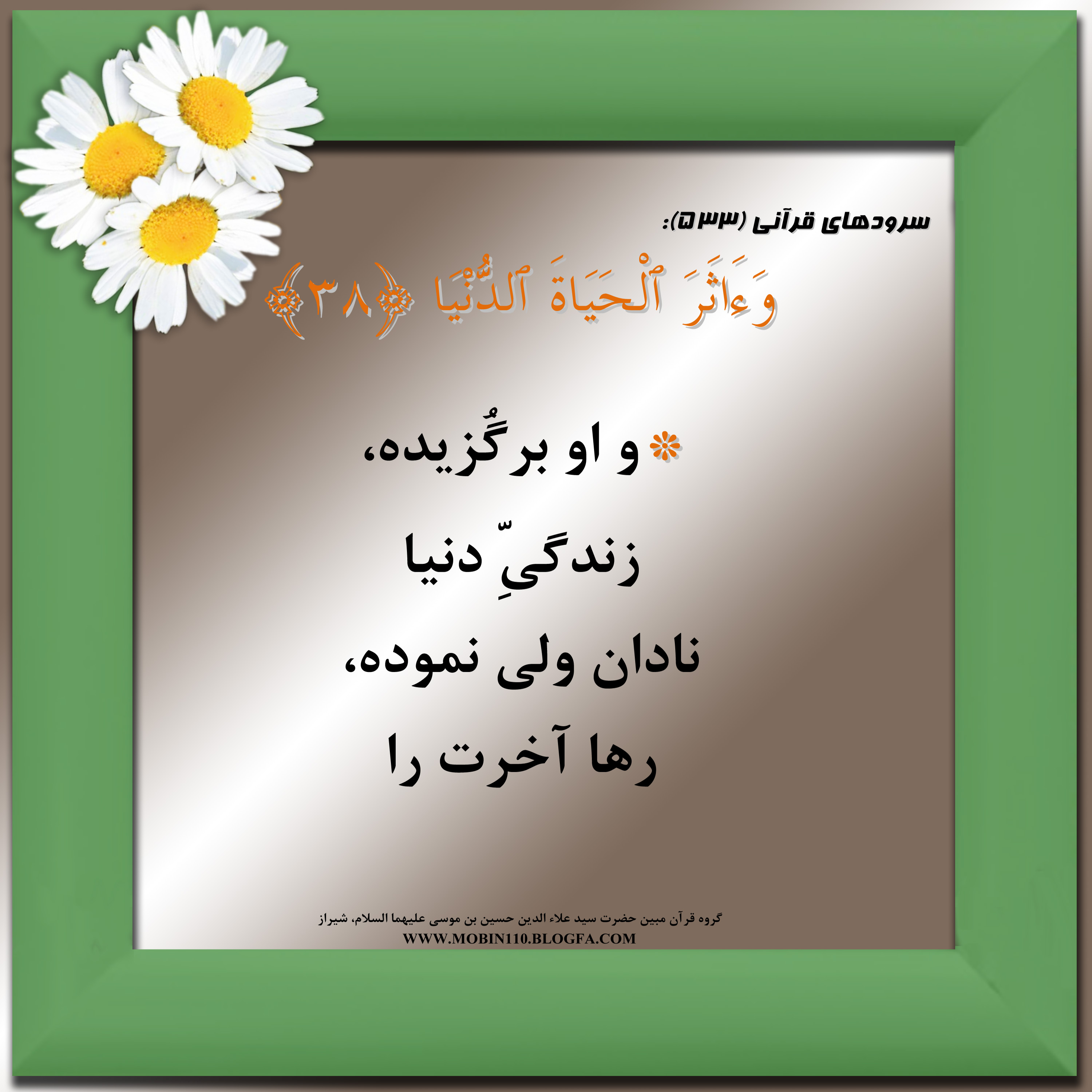 کارت سوره مبارکه نازعات، معنی سوره مبارکه نازعات به صورت شعر وسرود