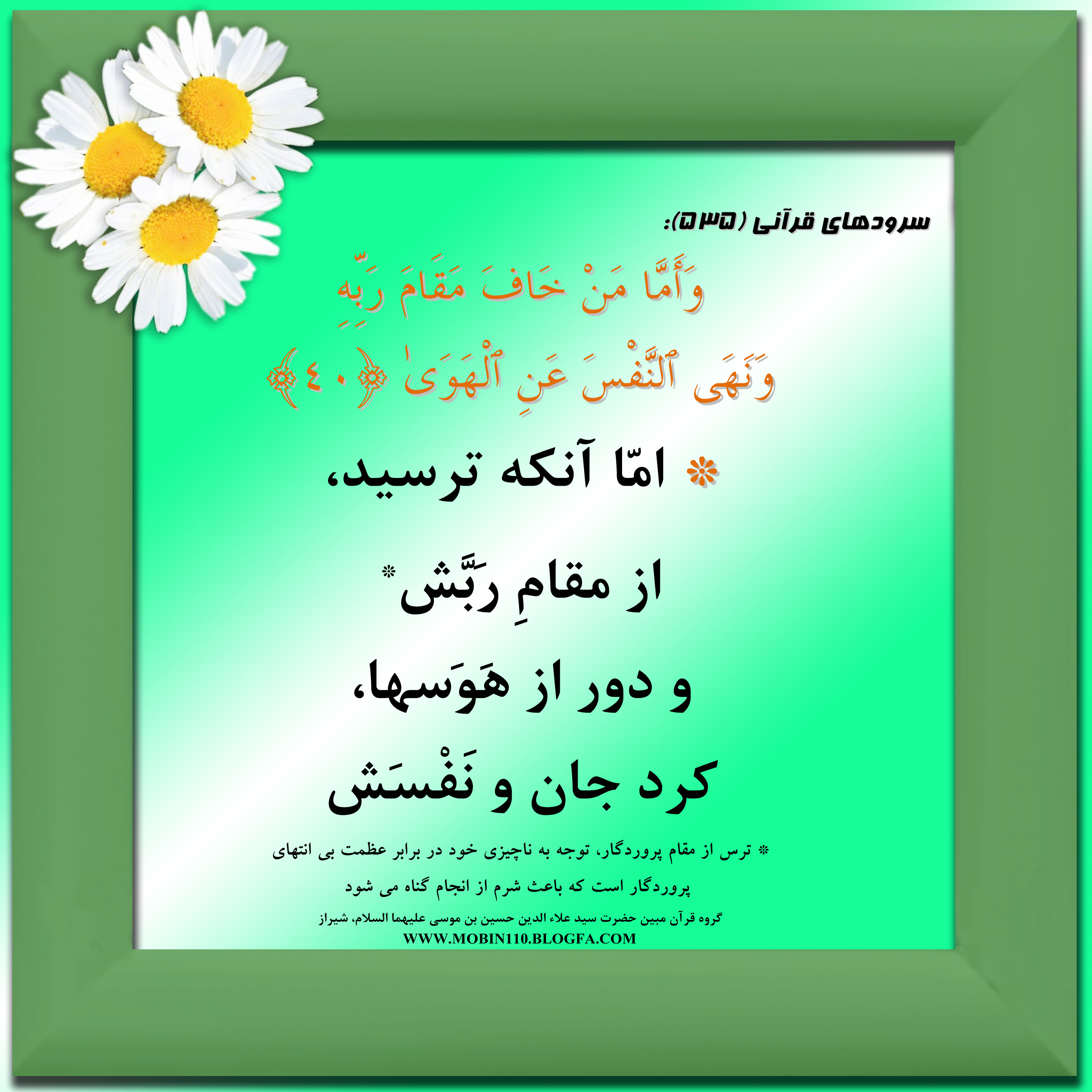 کارت سوره مبارکه نازعات، معنی سوره مبارکه نازعات به صورت شعر وسرود