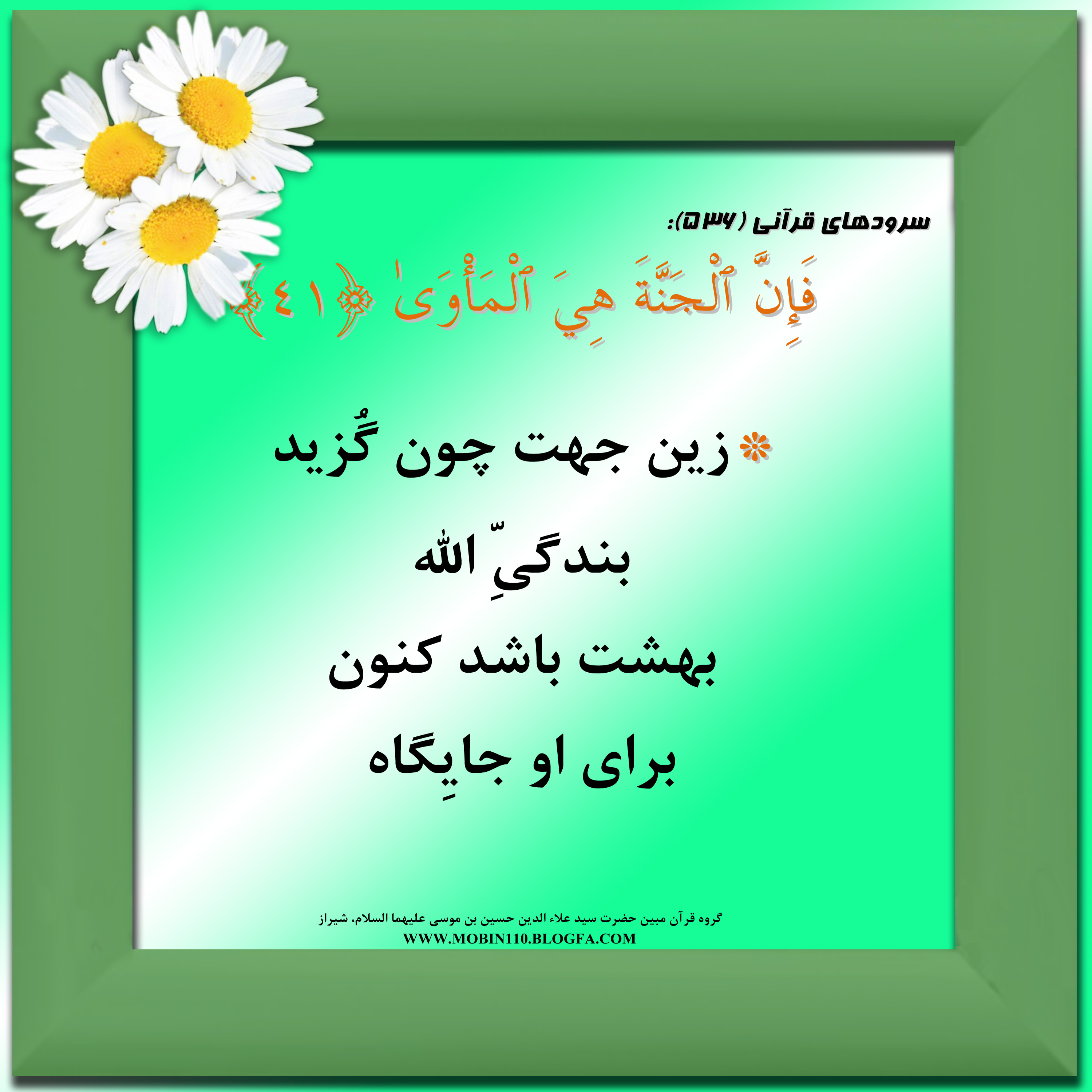 کارت سوره مبارکه نازعات، معنی سوره مبارکه نازعات به صورت شعر وسرود