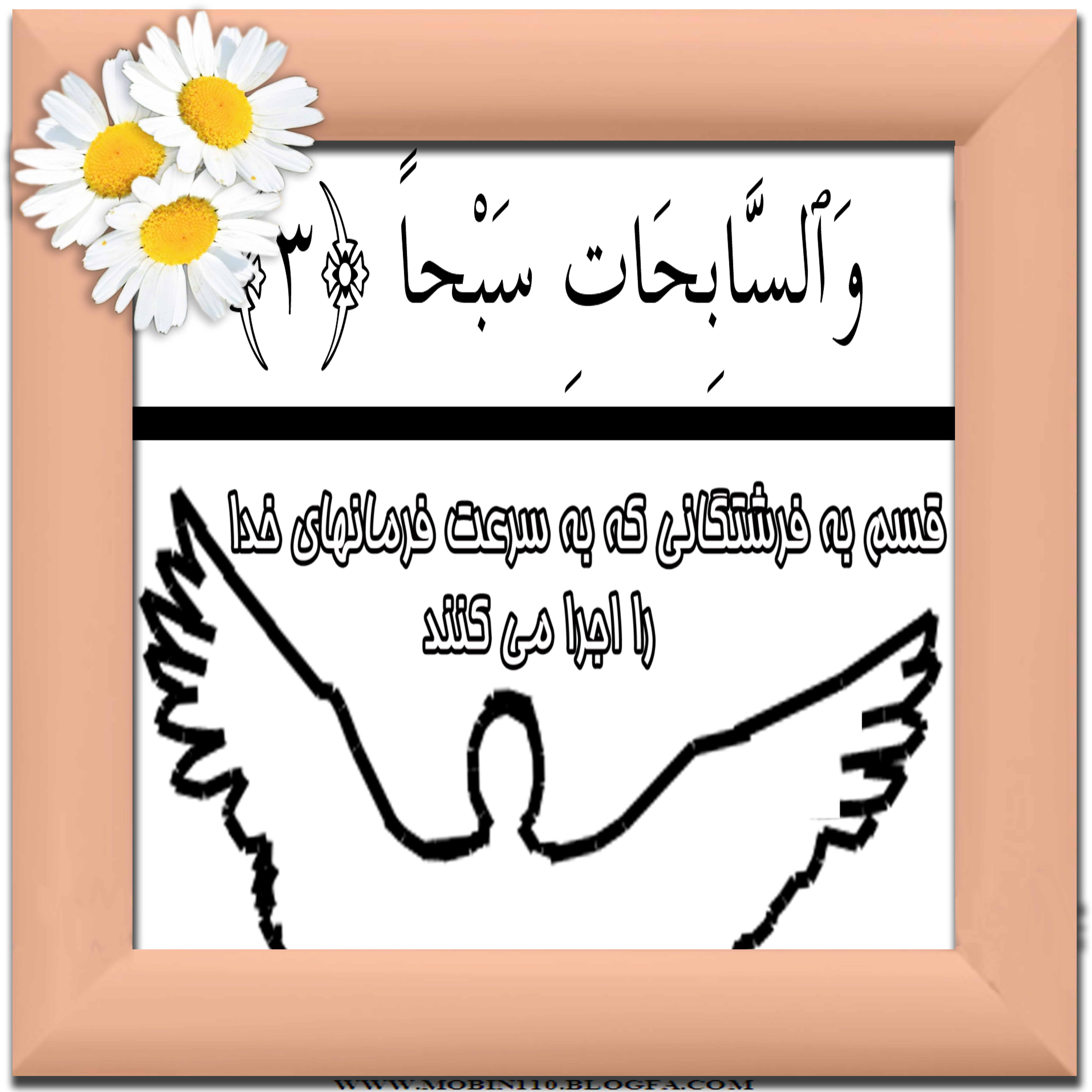 کارت سوره مبارکه نازعات، نقاشی سوره مبارکه نازعات، نقاشی کتاب کودک