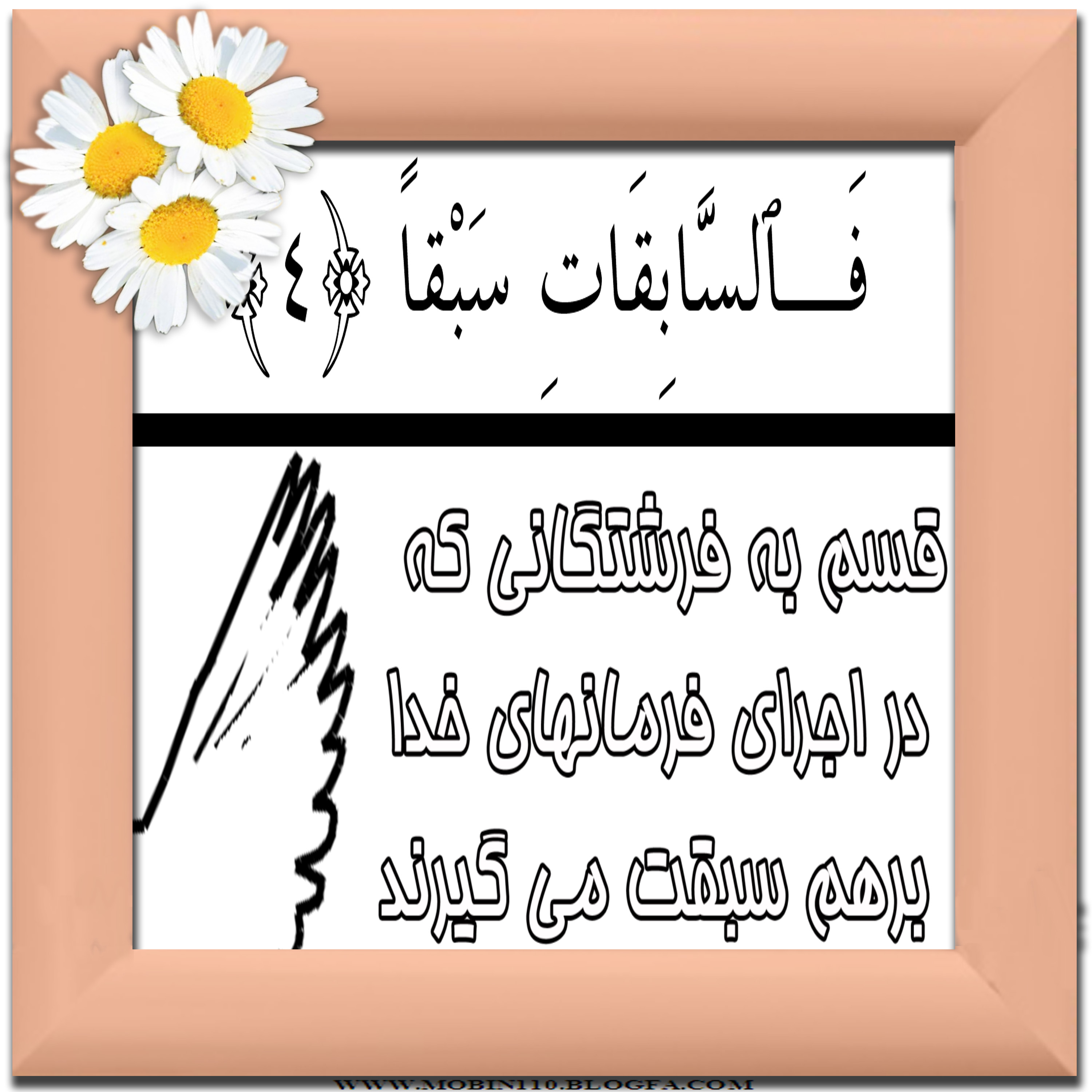 کارت سوره مبارکه نازعات، نقاشی سوره مبارکه نازعات، نقاشی کتاب کودک