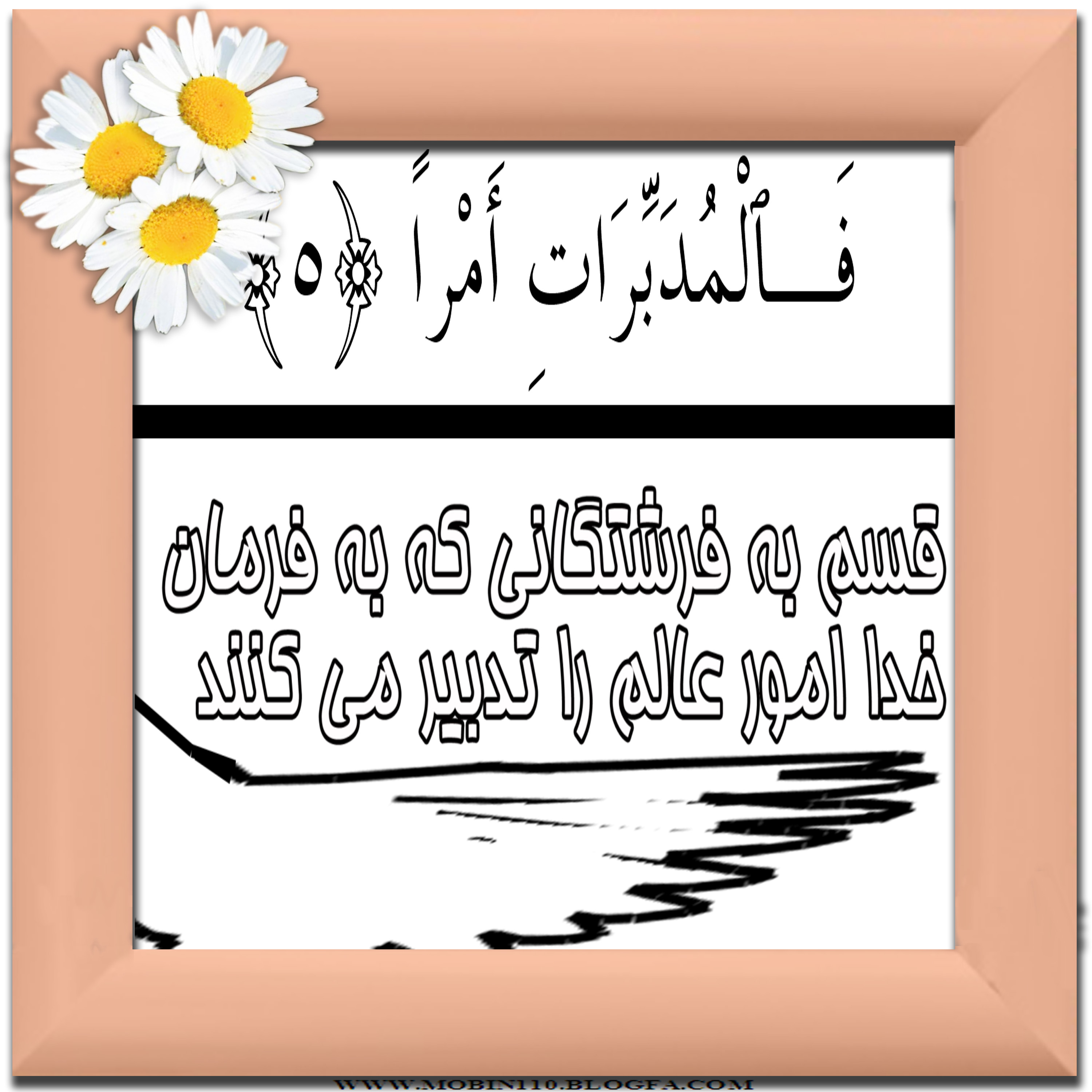کارت سوره مبارکه نازعات، نقاشی سوره مبارکه نازعات، نقاشی کتاب کودک