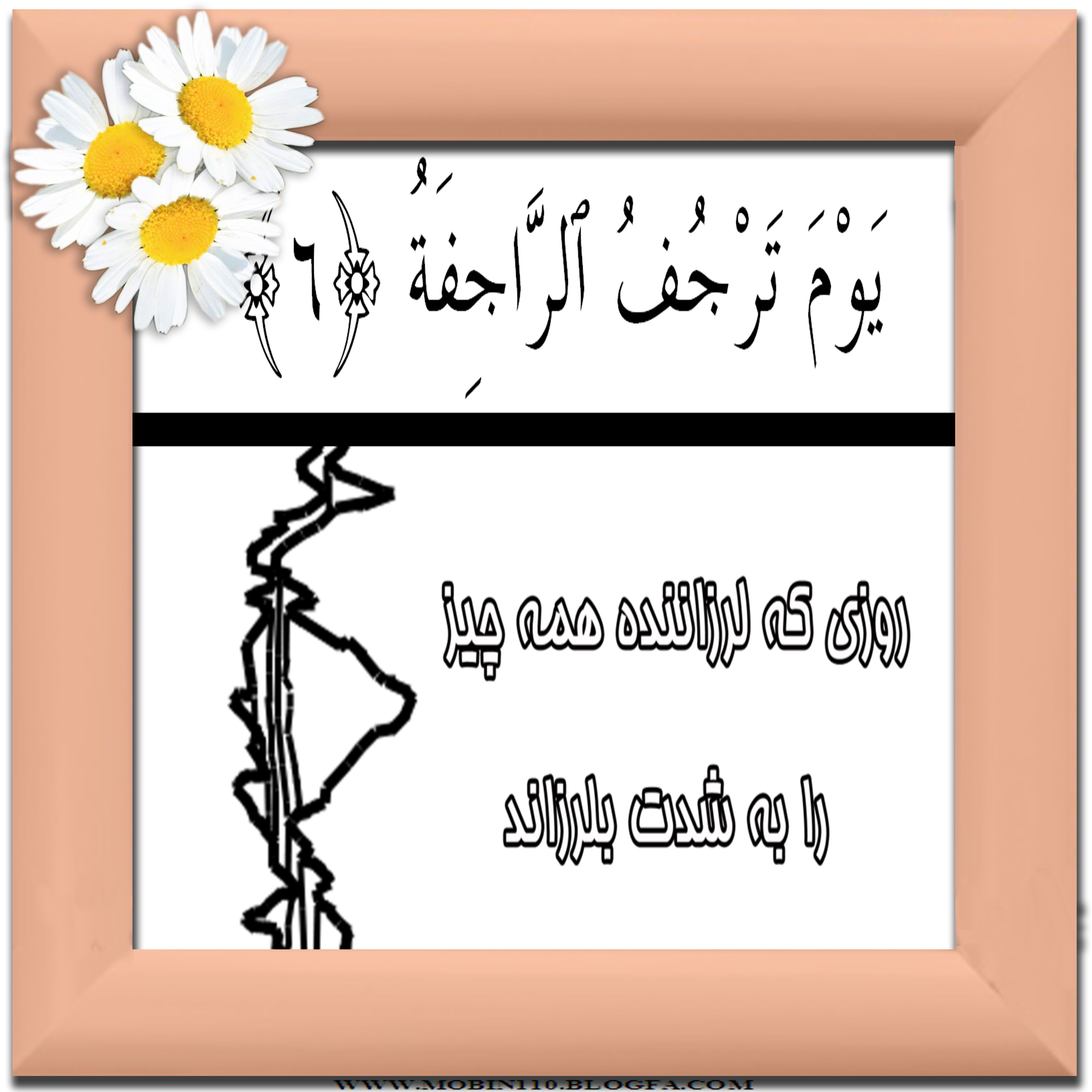 کارت سوره مبارکه نازعات، نقاشی سوره مبارکه نازعات، نقاشی کتاب کودک
