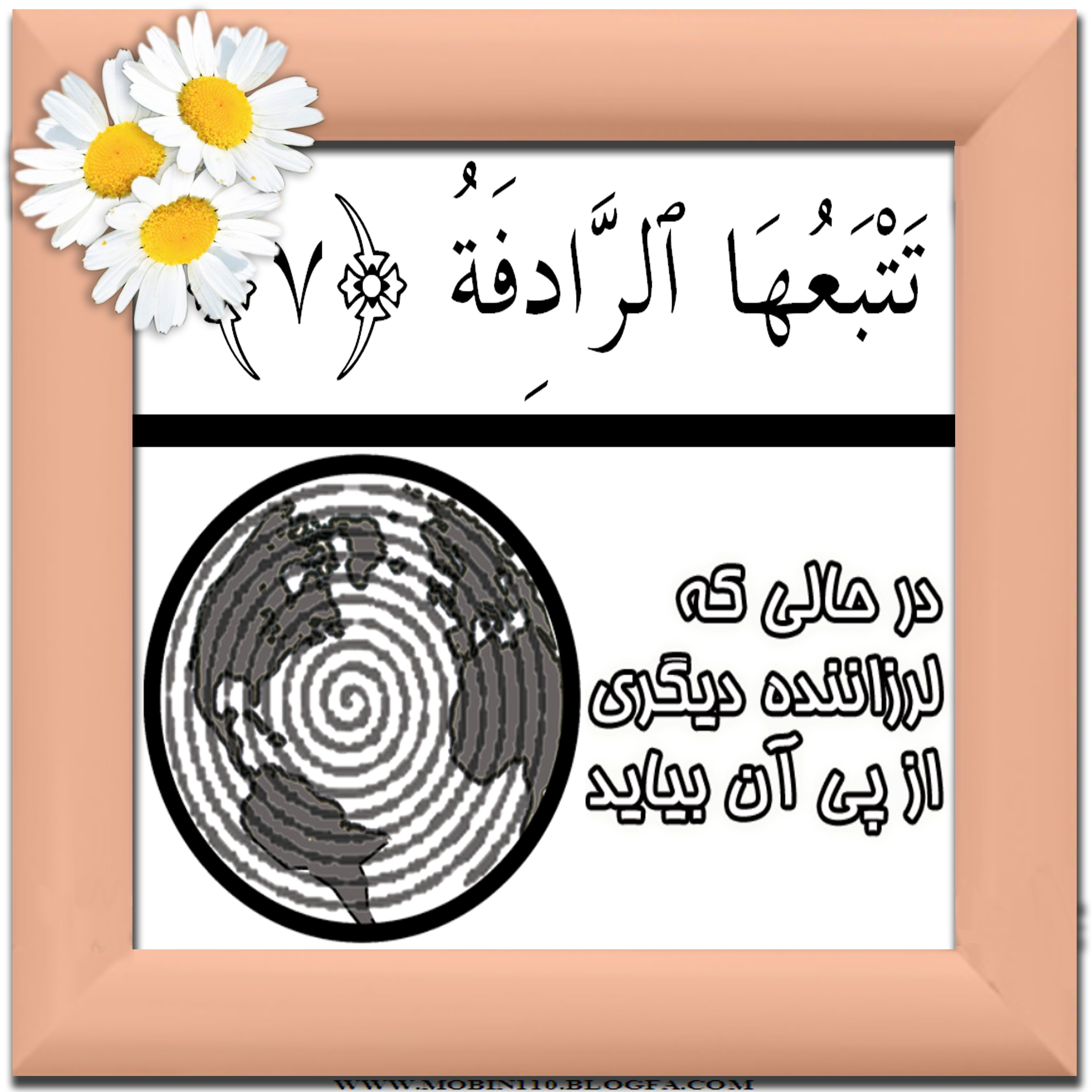کارت سوره مبارکه نازعات، نقاشی سوره مبارکه نازعات، نقاشی کتاب کودک