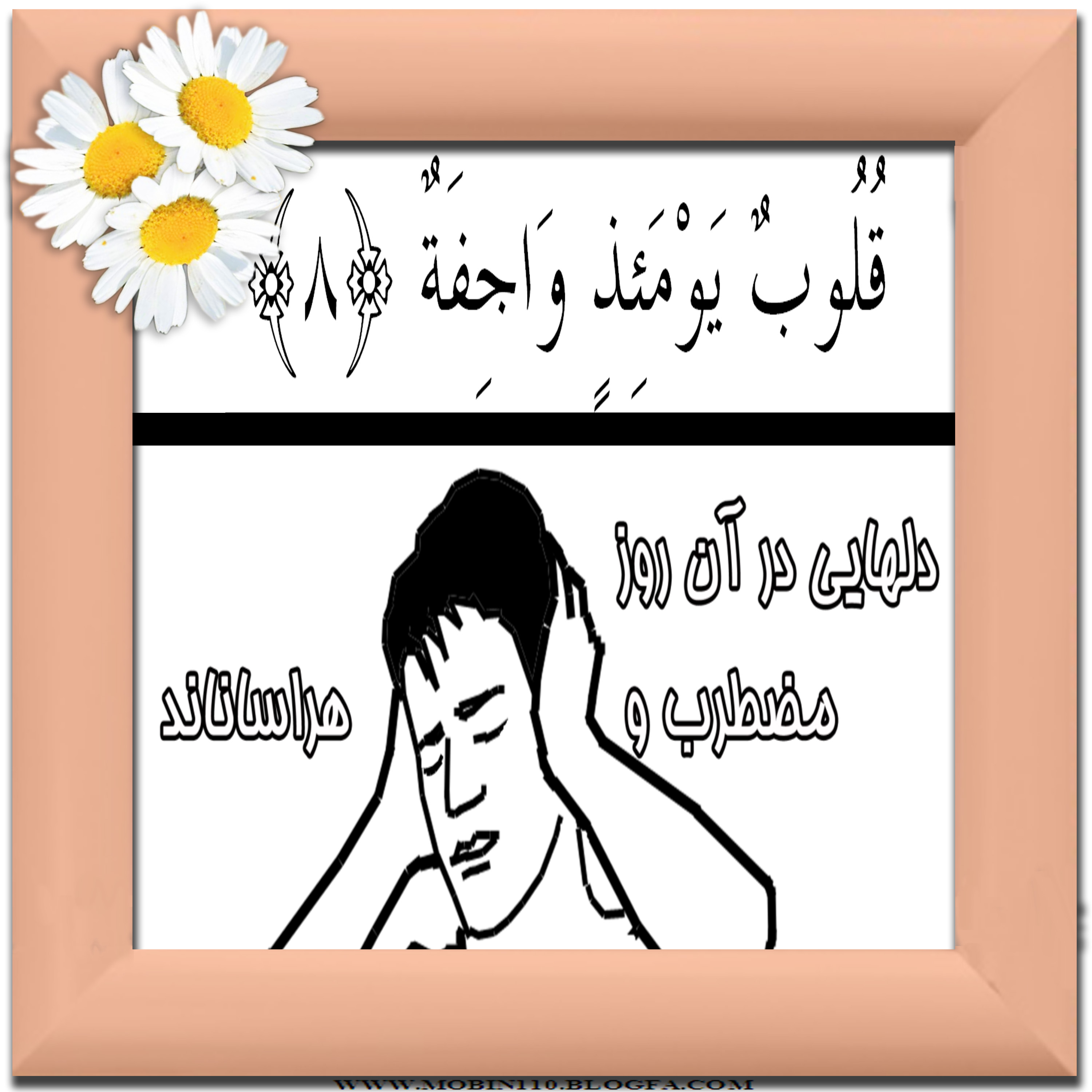 کارت سوره مبارکه نازعات، نقاشی سوره مبارکه نازعات، نقاشی کتاب کودک