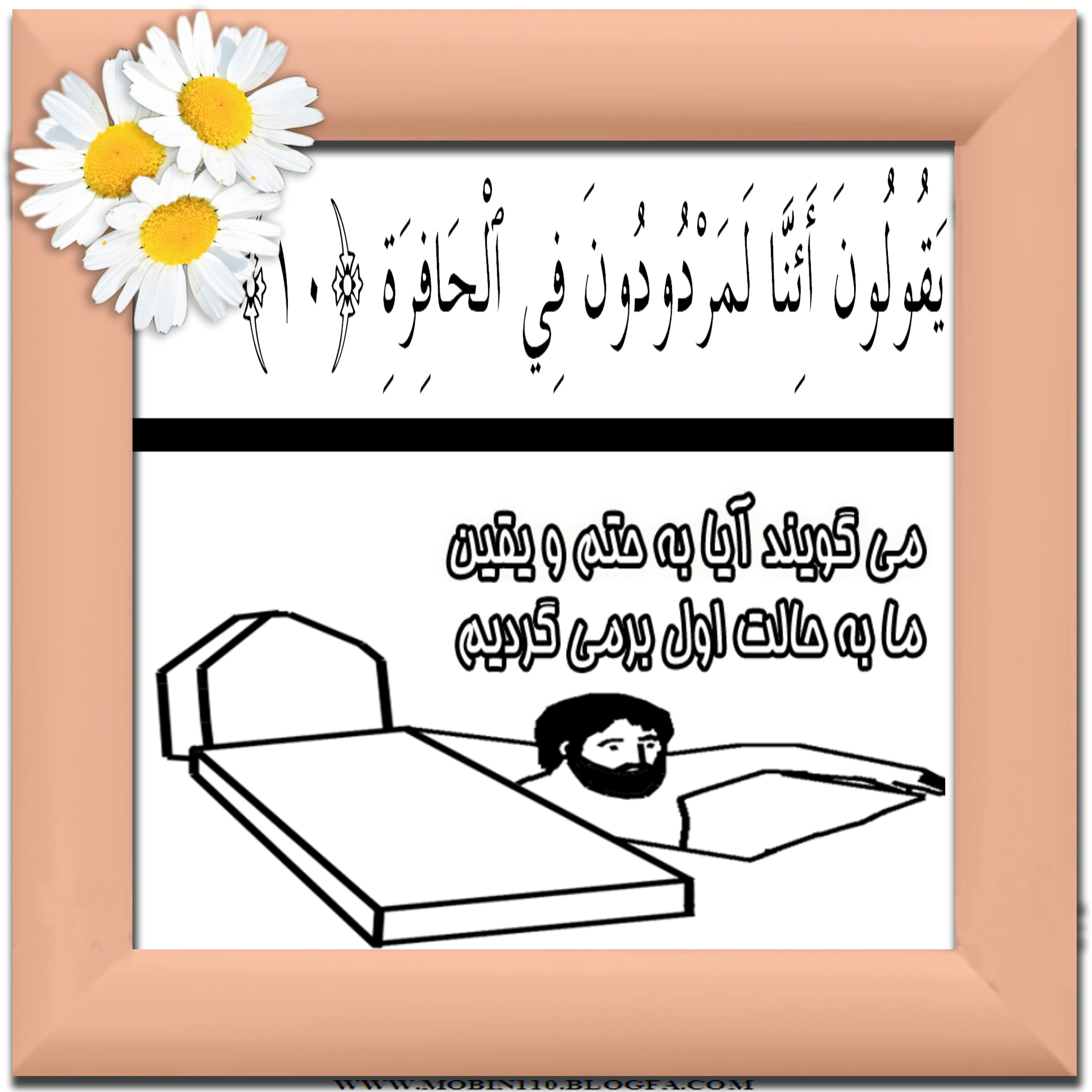 کارت سوره مبارکه نازعات، نقاشی سوره مبارکه نازعات، نقاشی کتاب کودک