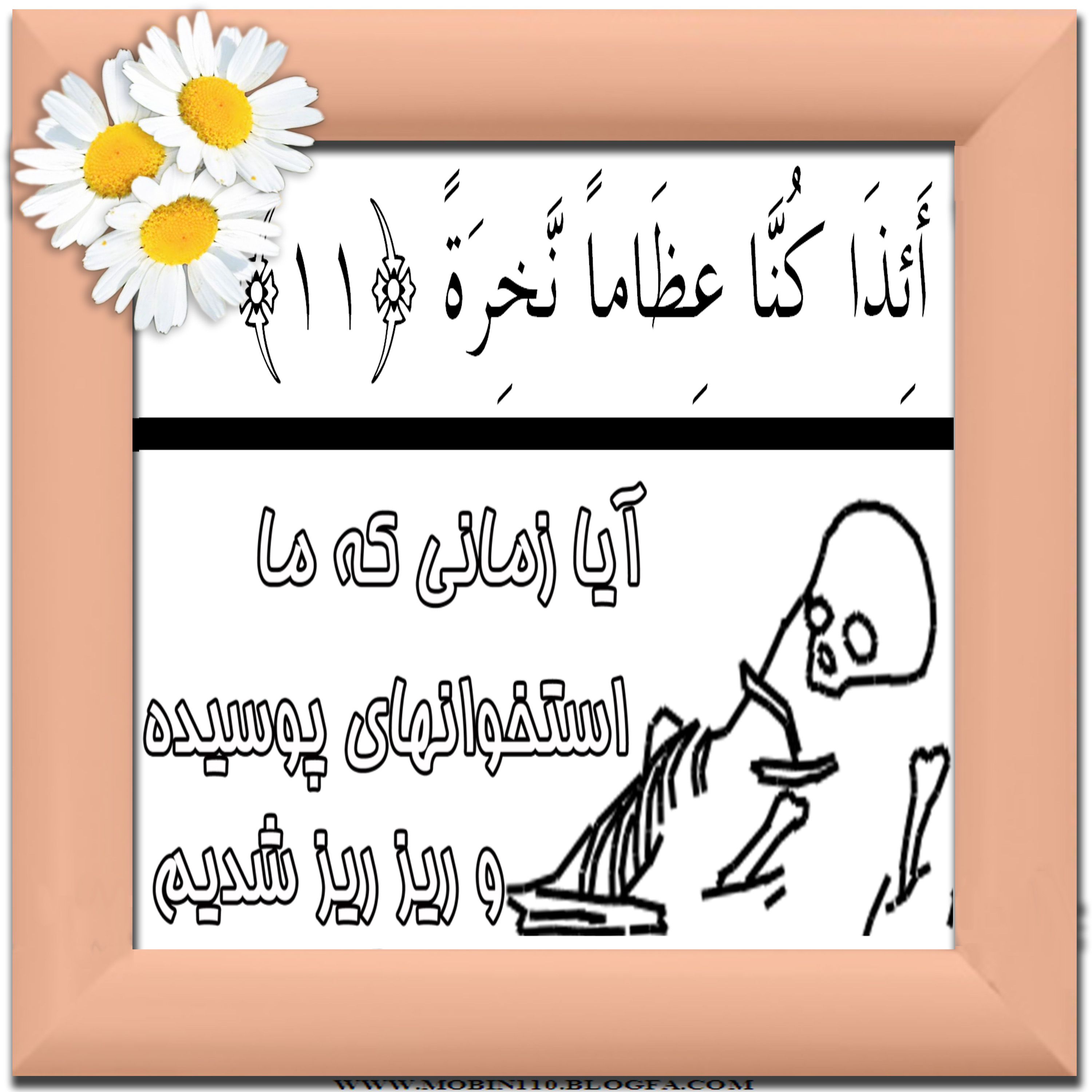 کارت سوره مبارکه نازعات، نقاشی سوره مبارکه نازعات، نقاشی کتاب کودک