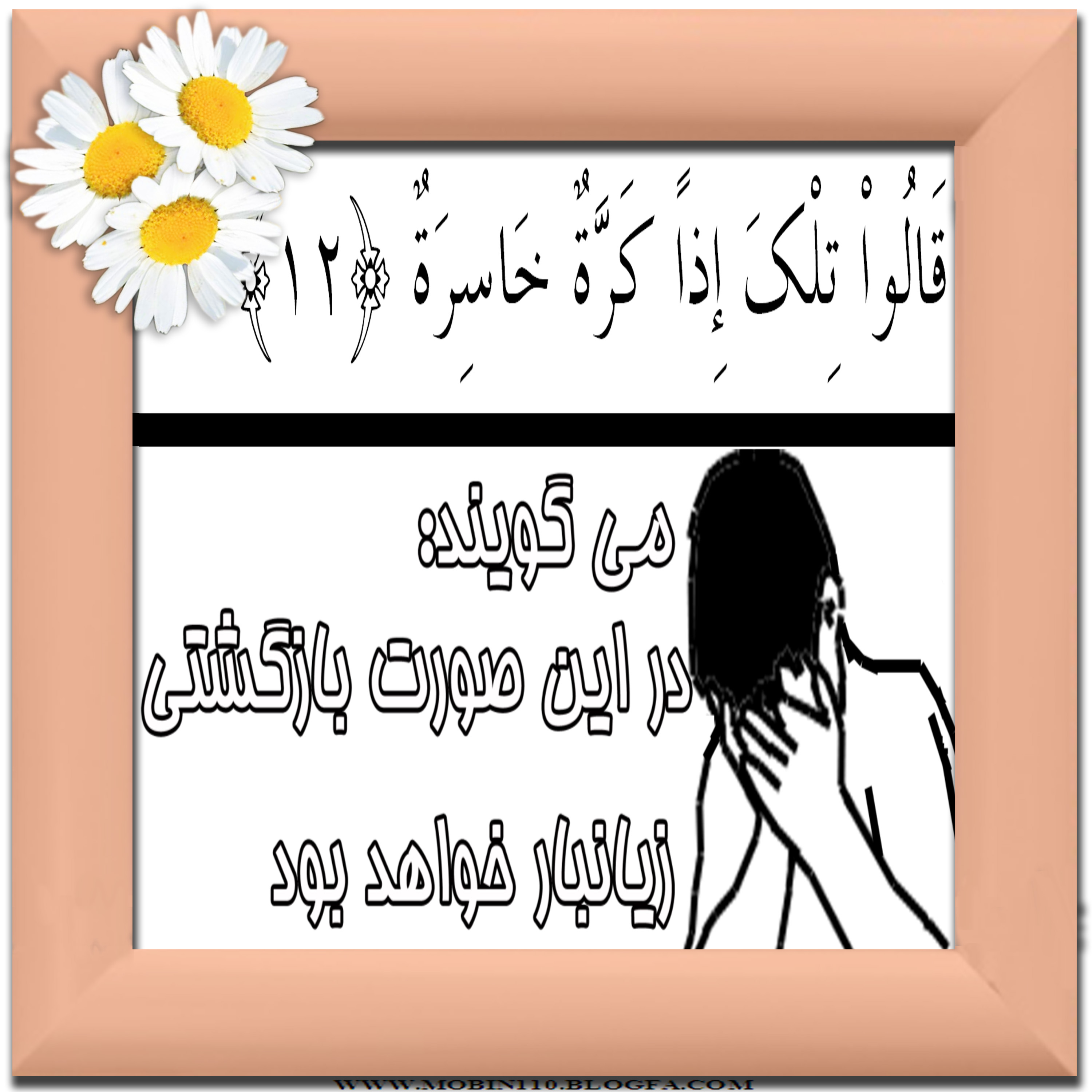 کارت سوره مبارکه نازعات، نقاشی سوره مبارکه نازعات، نقاشی کتاب کودک