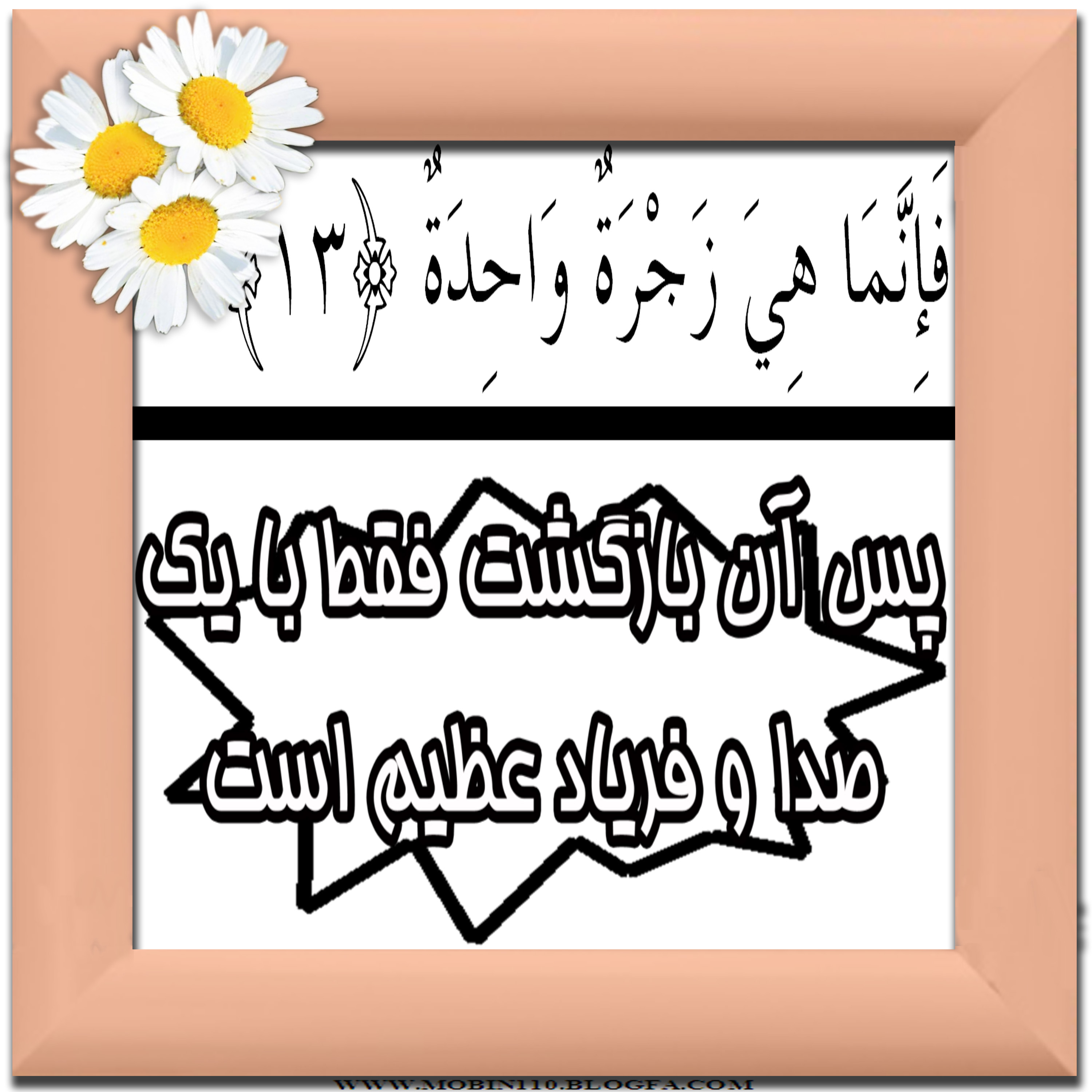 کارت سوره مبارکه نازعات، نقاشی سوره مبارکه نازعات، نقاشی کتاب کودک