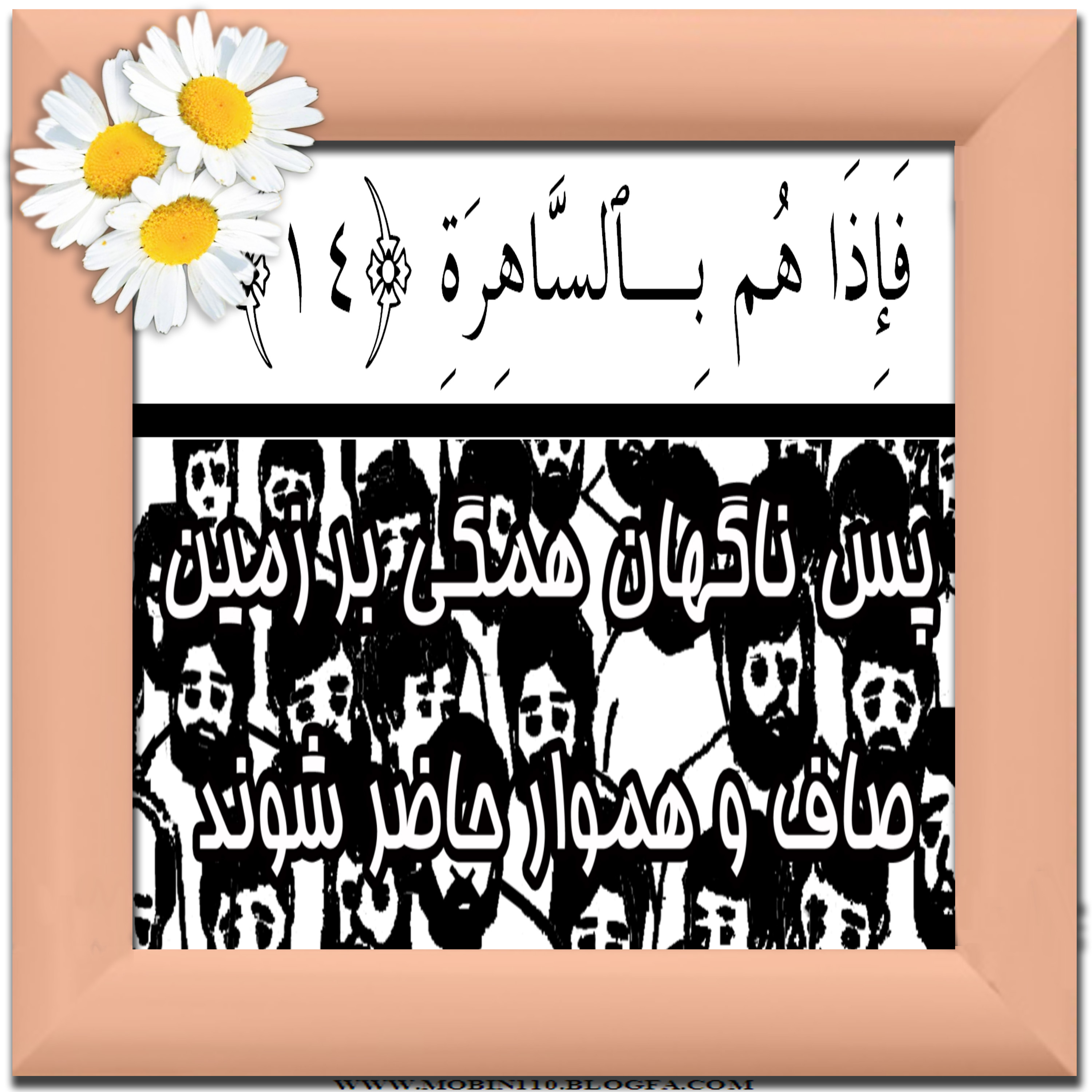 کارت سوره مبارکه نازعات، نقاشی سوره مبارکه نازعات، نقاشی کتاب کودک