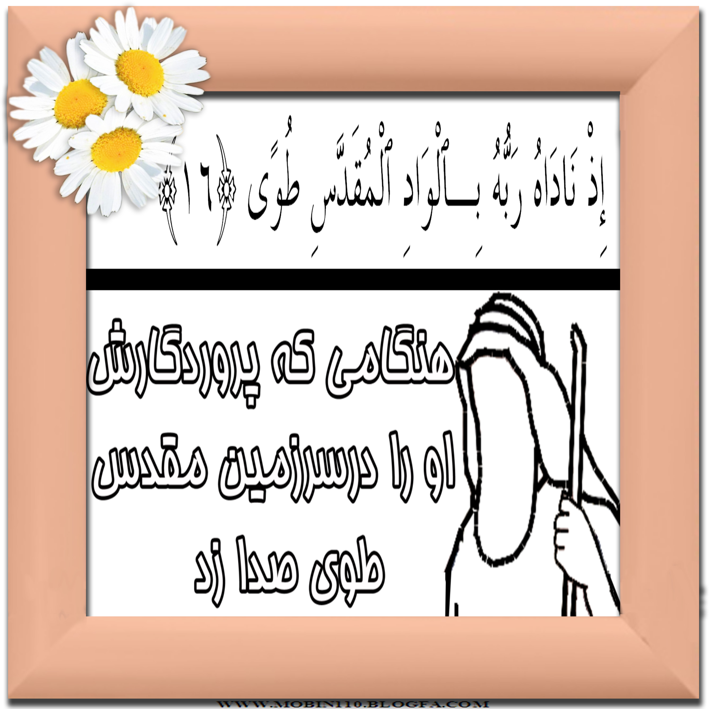 کارت سوره مبارکه نازعات، نقاشی سوره مبارکه نازعات، نقاشی کتاب کودک