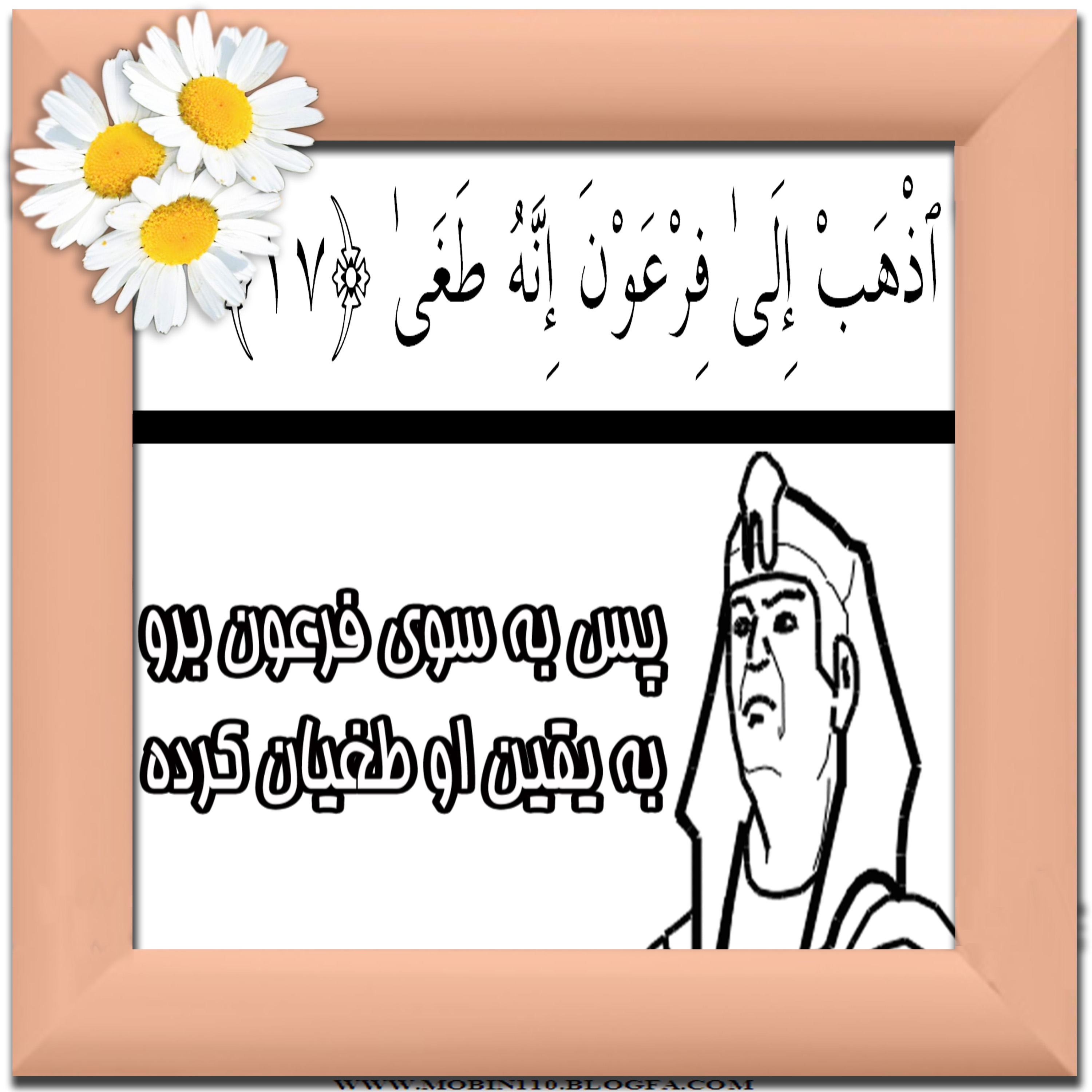 کارت سوره مبارکه نازعات، نقاشی سوره مبارکه نازعات، نقاشی کتاب کودک