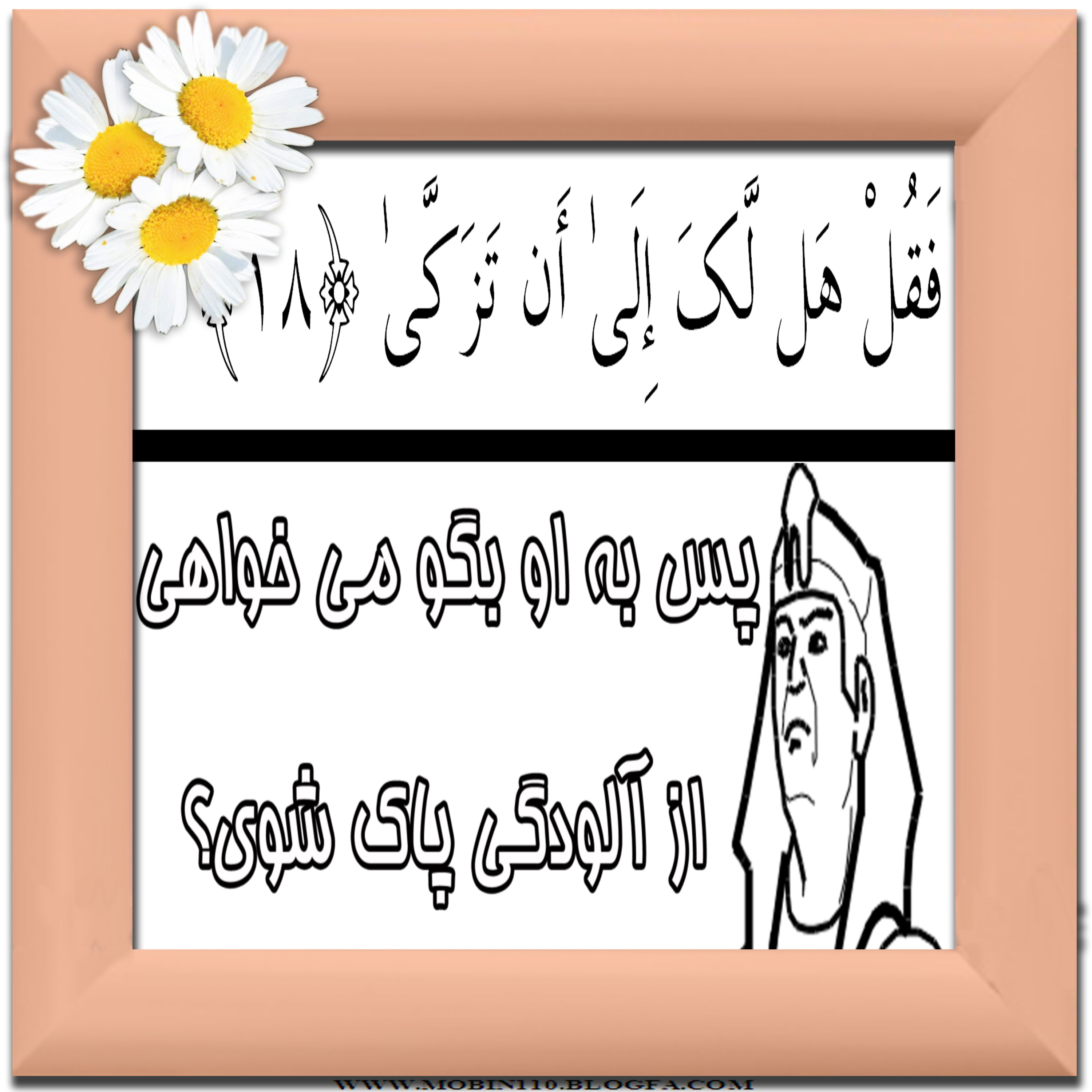 کارت سوره مبارکه نازعات، نقاشی سوره مبارکه نازعات، نقاشی کتاب کودک