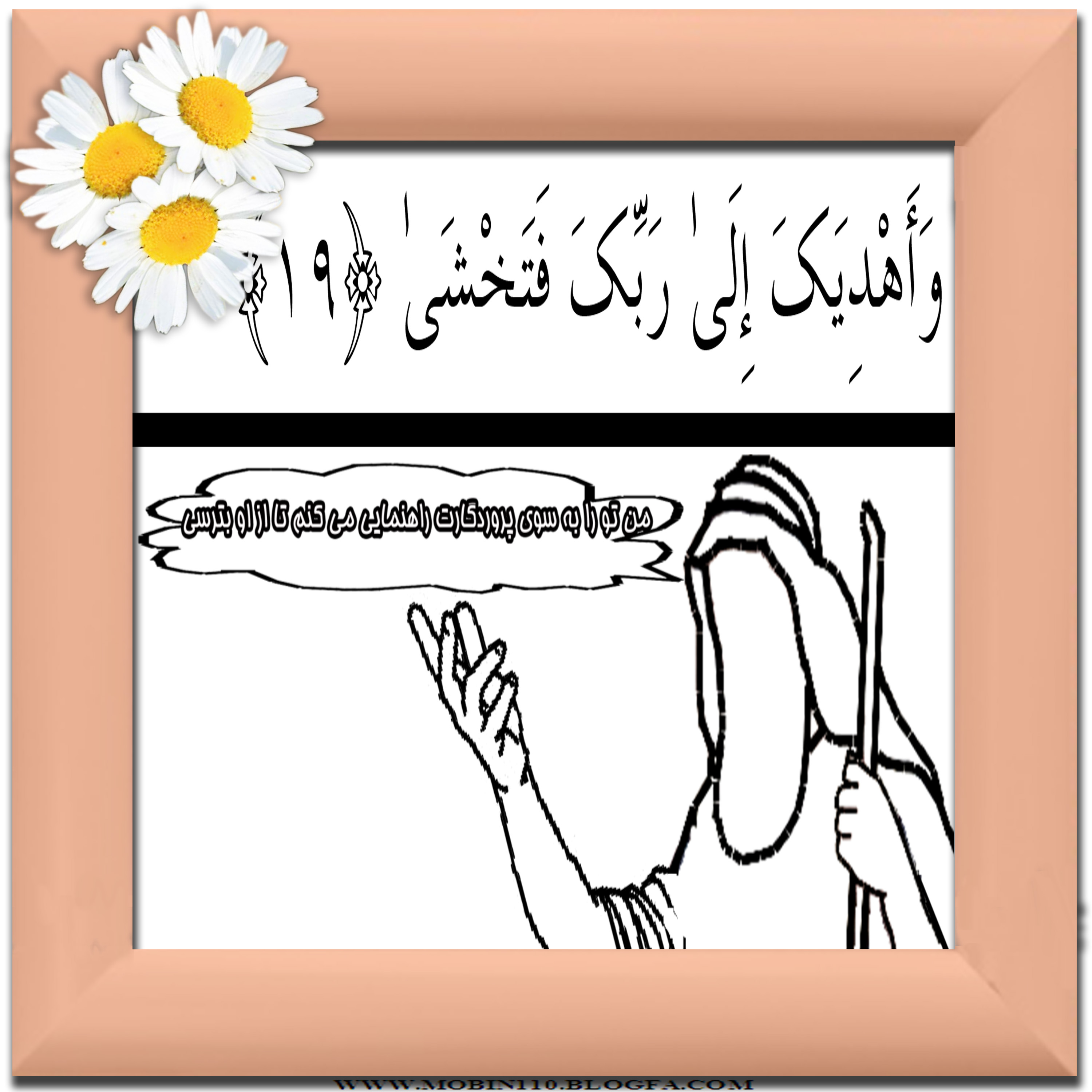 کارت سوره مبارکه نازعات، نقاشی سوره مبارکه نازعات، نقاشی کتاب کودک