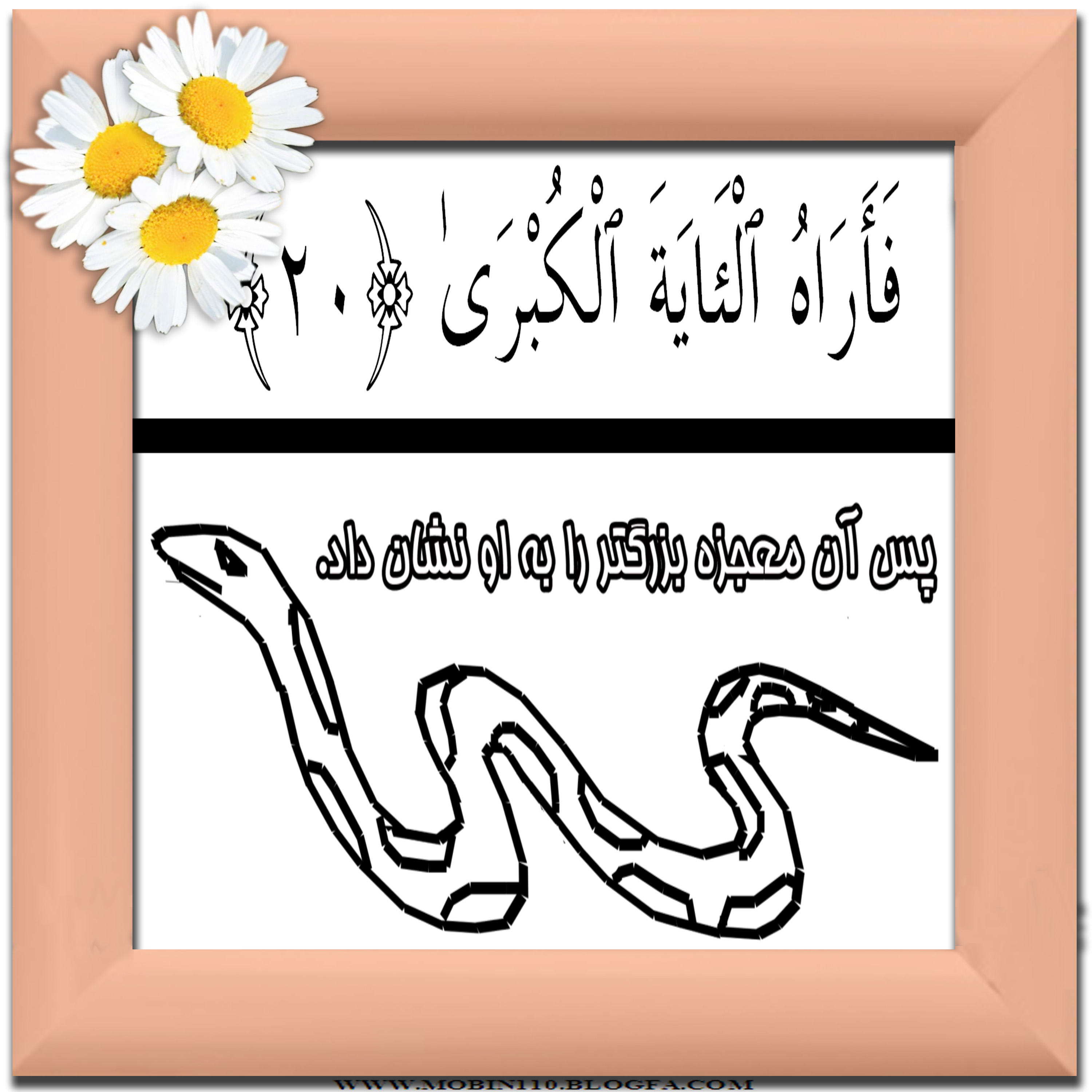 کارت سوره مبارکه نازعات، نقاشی سوره مبارکه نازعات، نقاشی کتاب کودک