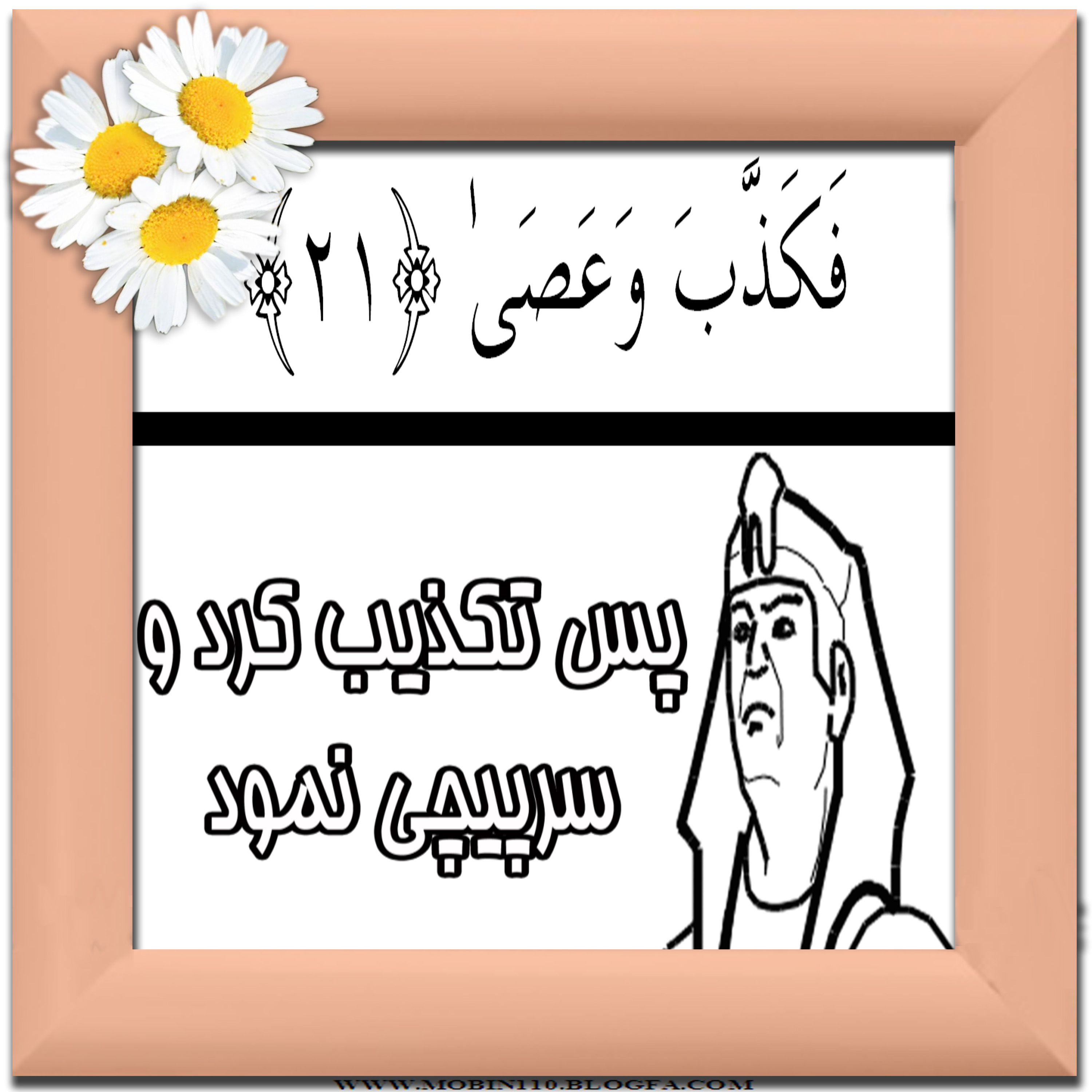 کارت سوره مبارکه نازعات، نقاشی سوره مبارکه نازعات، نقاشی کتاب کودک