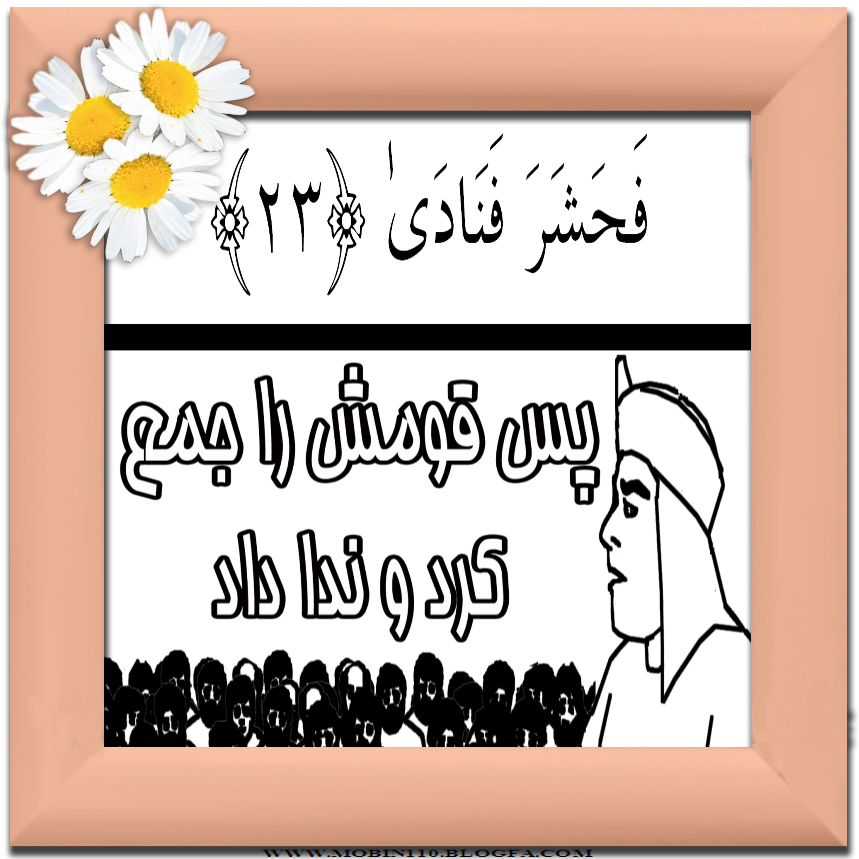 کارت سوره مبارکه نازعات، نقاشی سوره مبارکه نازعات، نقاشی کتاب کودک