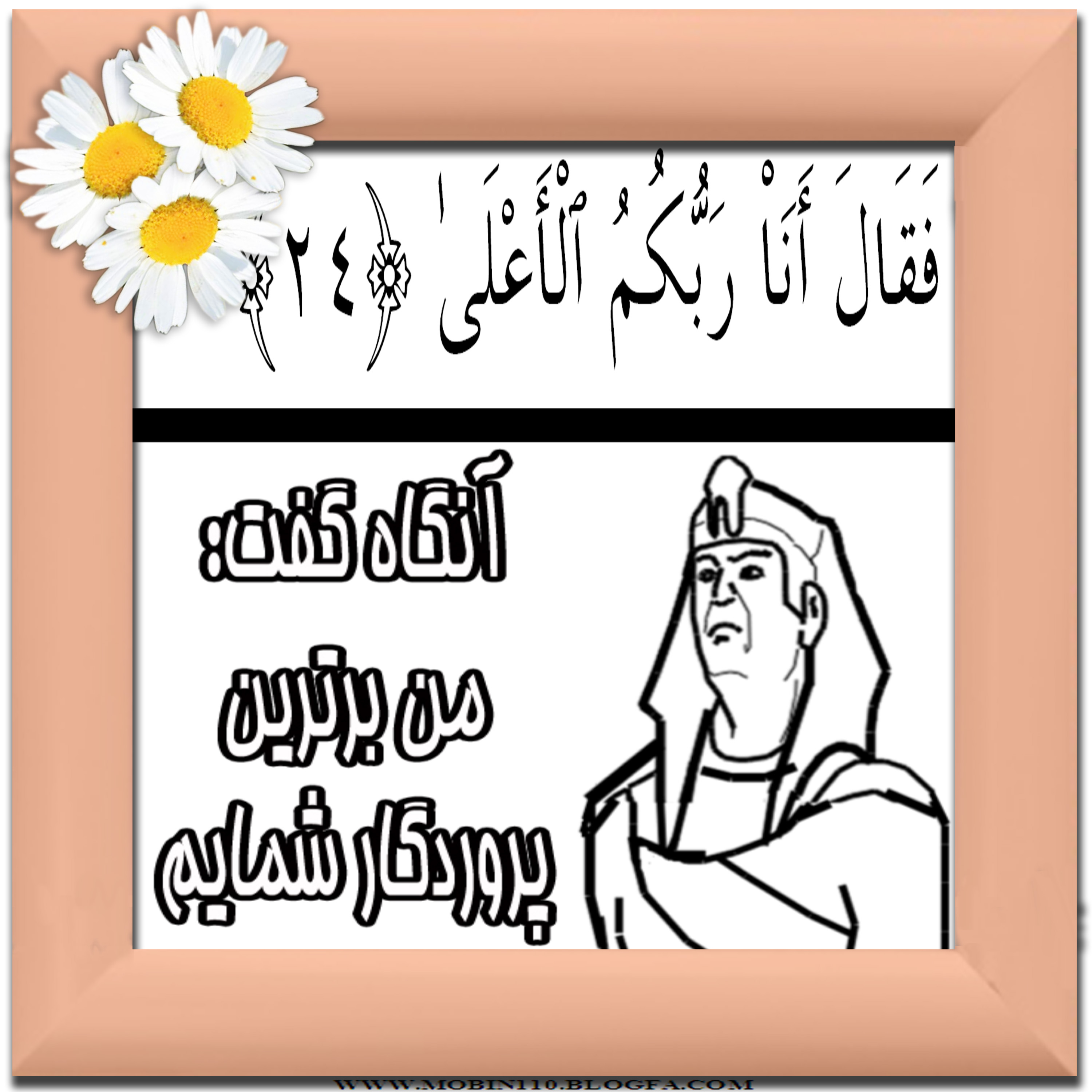 کارت سوره مبارکه نازعات، نقاشی سوره مبارکه نازعات، نقاشی کتاب کودک